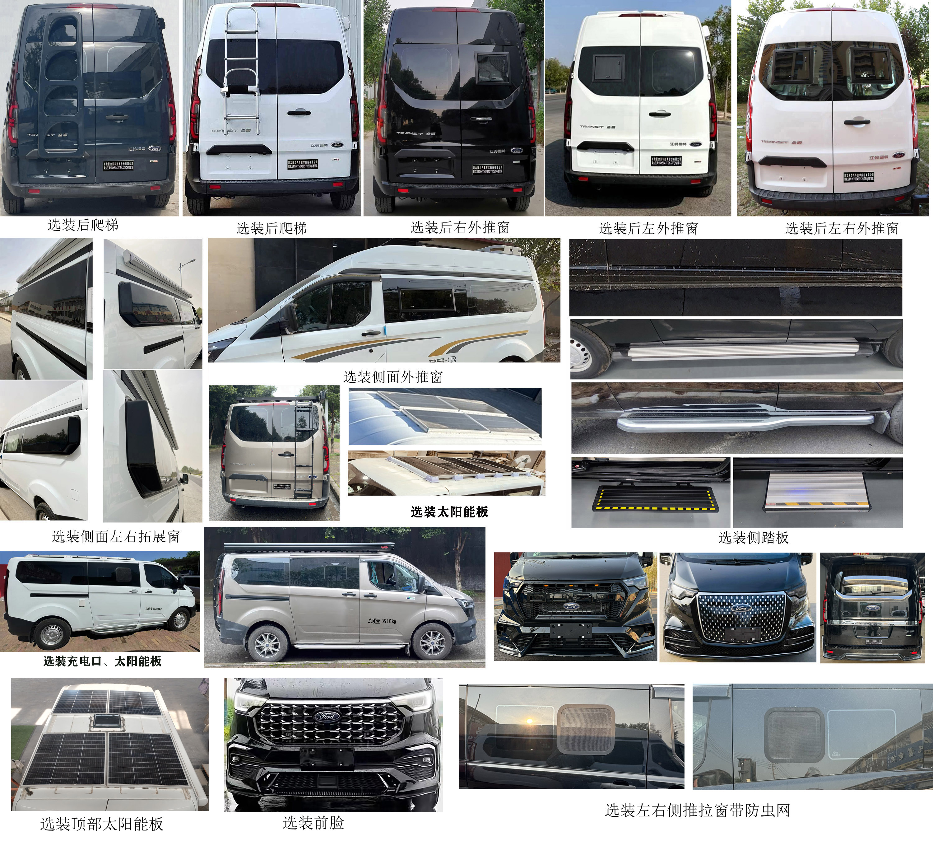 聚塵王牌HNY5043TSYJZEQ6宿營(yíng)車(chē)公告圖片