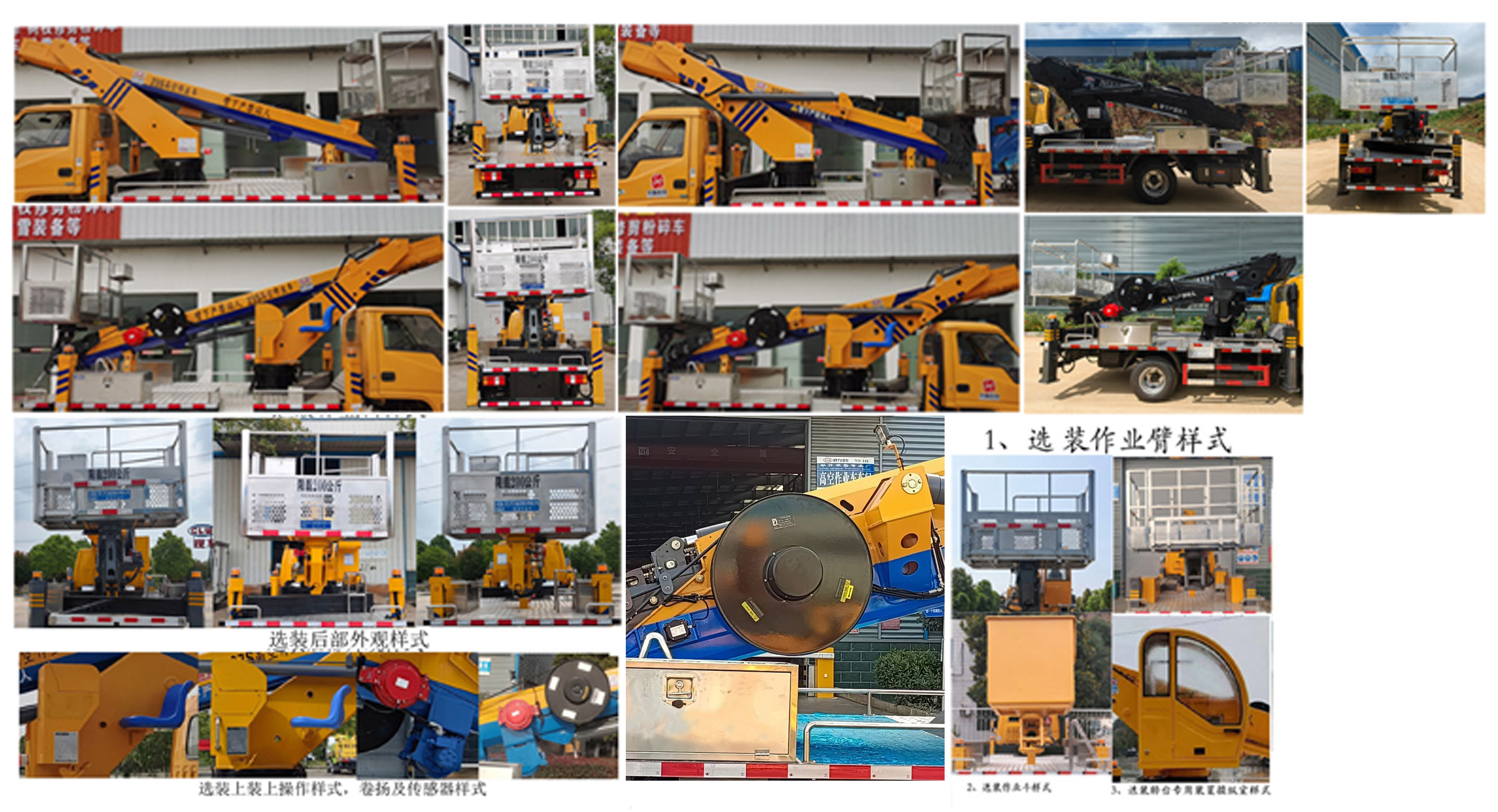 程力牌CL5041JGKAJB高空作業(yè)車公告圖片