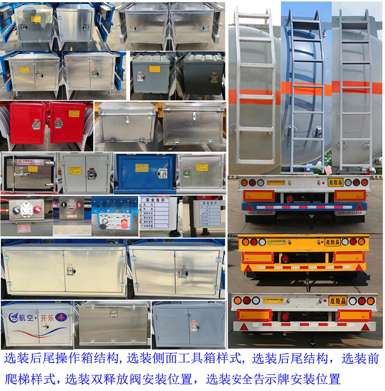 开乐牌AKL9407GFWA腐蚀性物品罐式运输半挂车公告图片