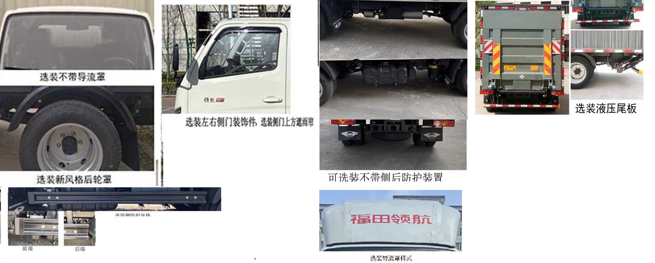 福田牌BJ5035XXY3JV5-27厢式运输车公告图片