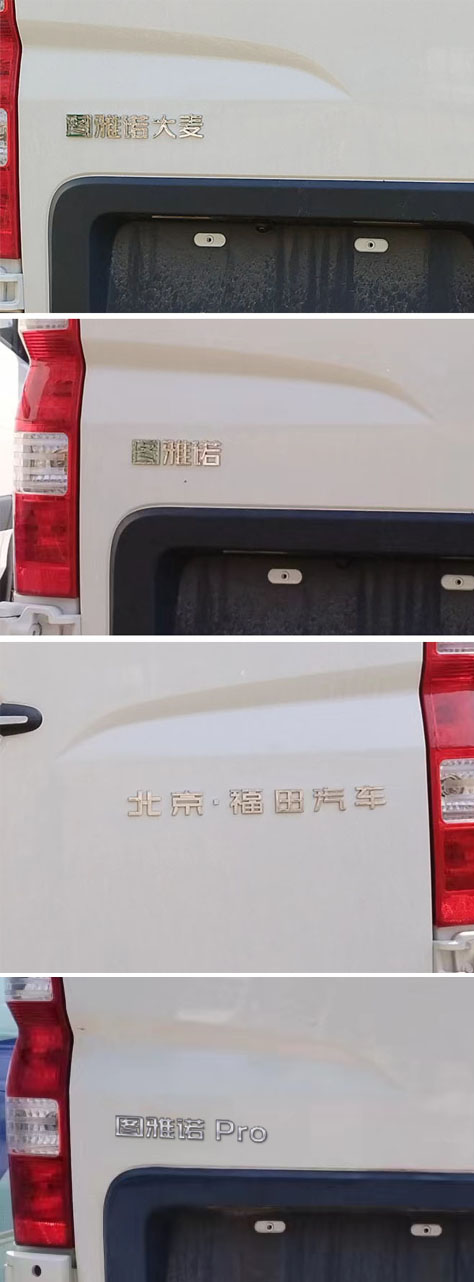 福田牌BJ6518MD5AA-Q1多用途乘用车公告图片