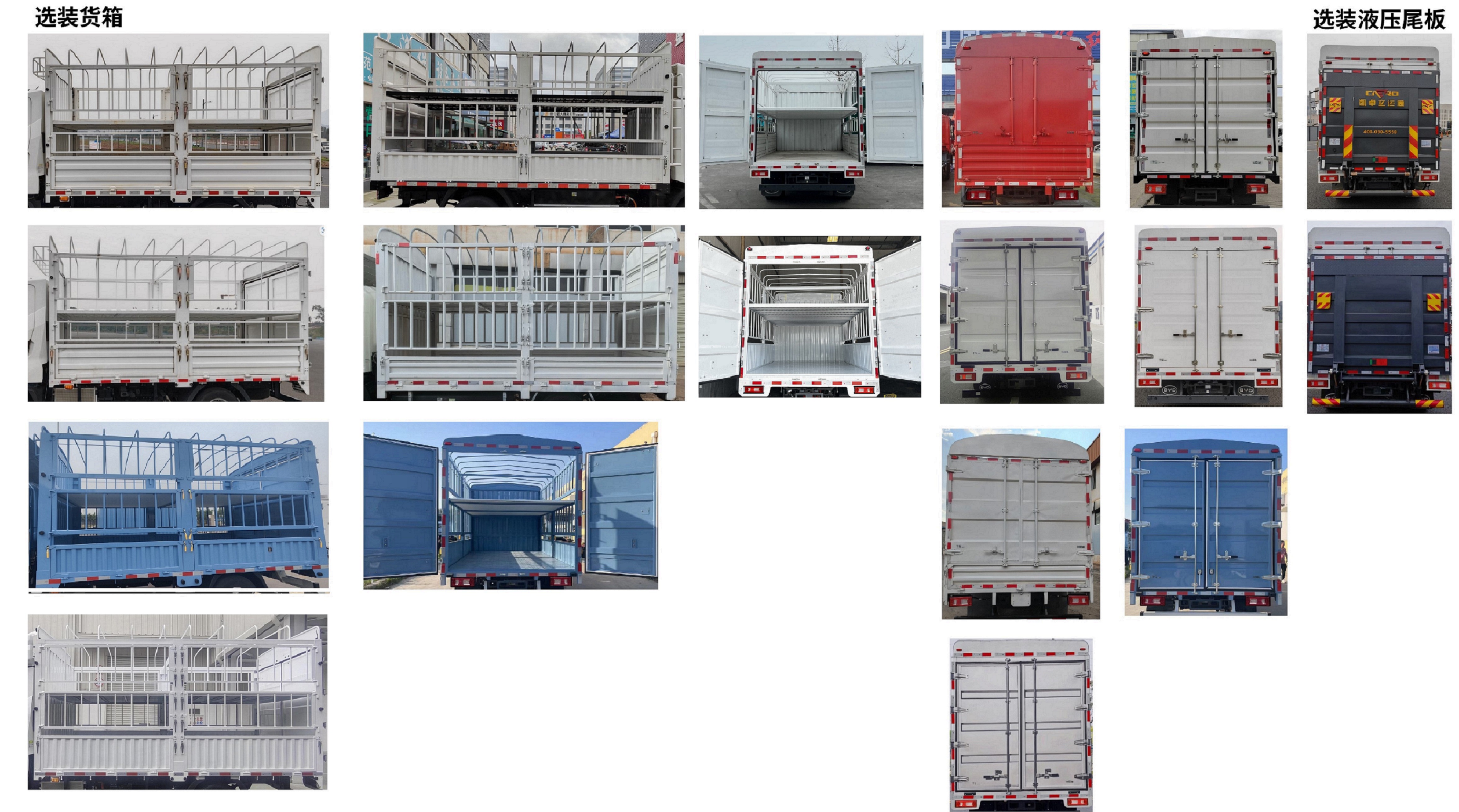 比亞迪牌BYD5040CCYHEV1插電式增程混合動力倉柵式運輸車公告圖片