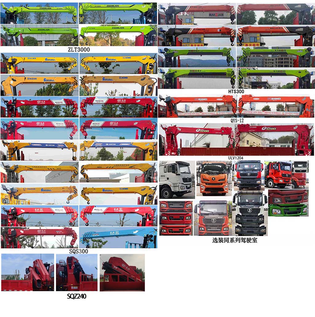 神百重工牌ABC5256JSQSX6隨車起重運(yùn)輸車公告圖片