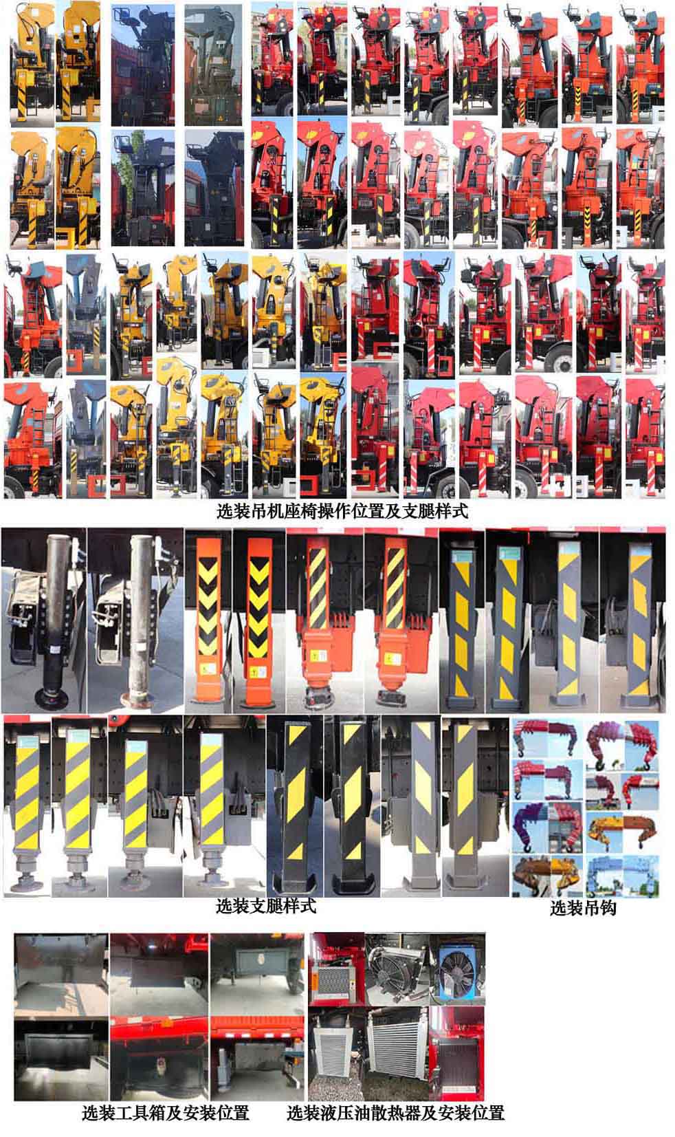 神百重工牌ABC5256JSQSX6隨車起重運(yùn)輸車公告圖片