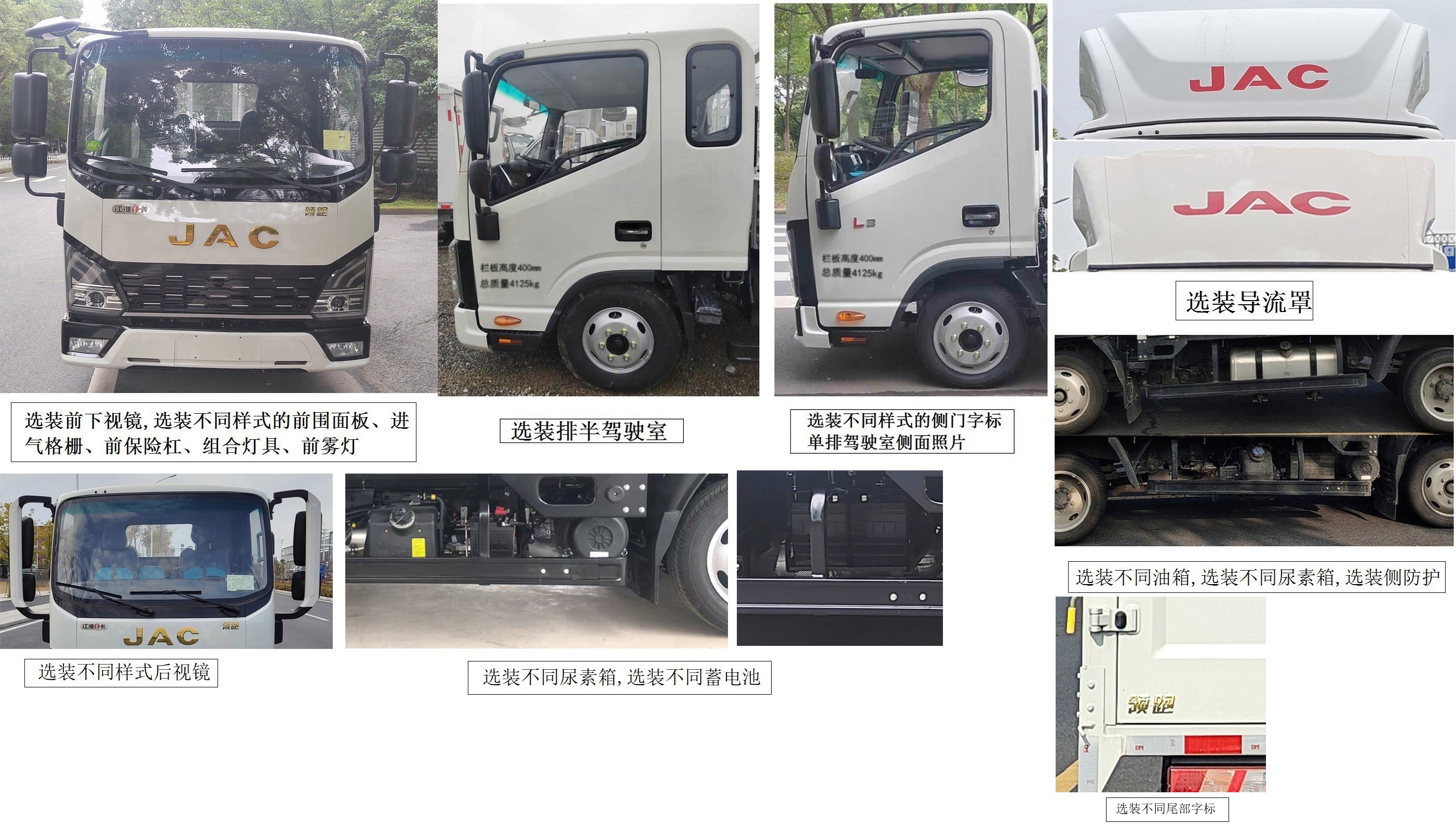 江淮牌HFC5041CCYP23K1C7QS-1倉柵式運輸車公告圖片