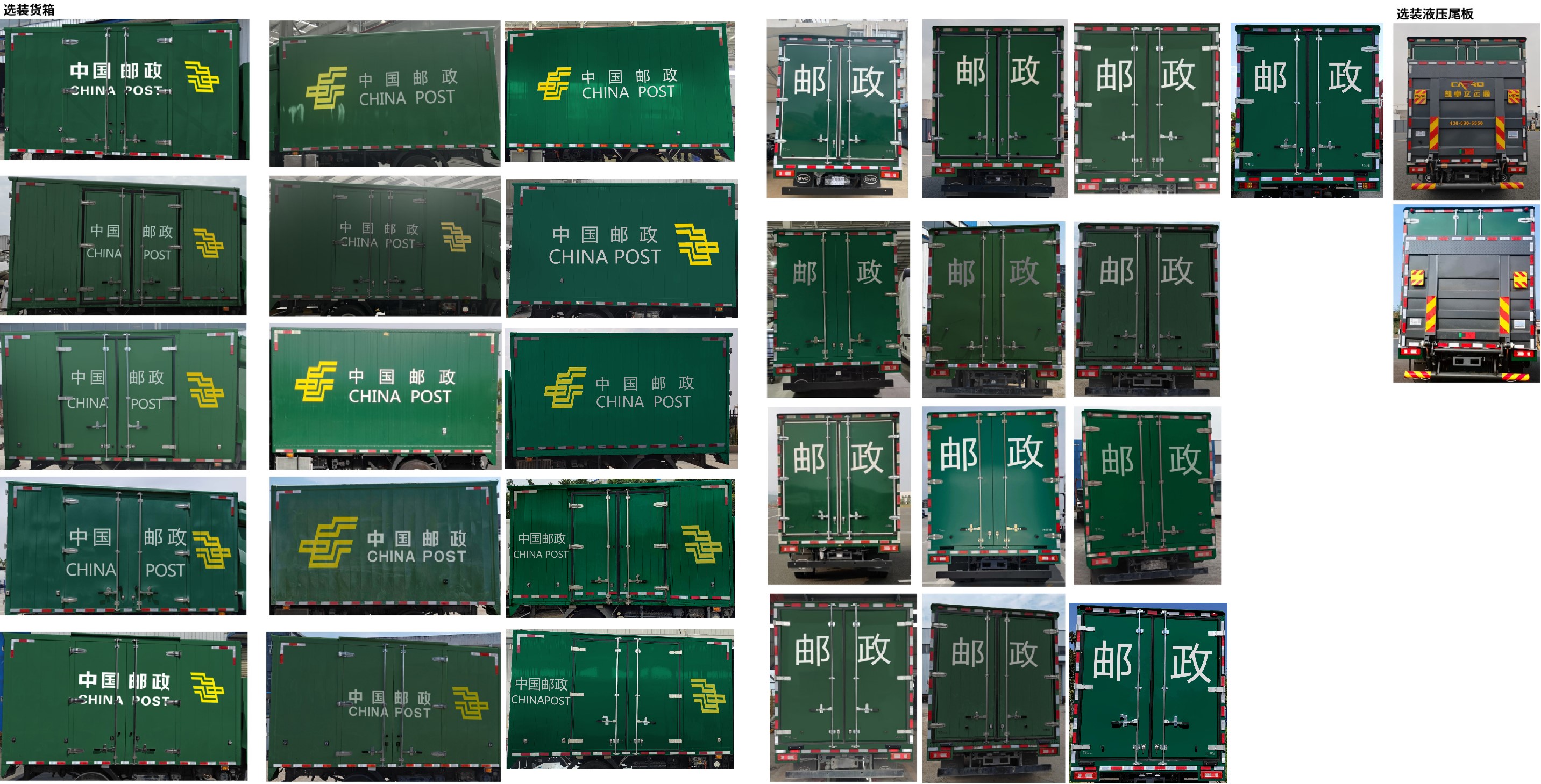 比亚迪牌BYD5040XYZHEV1插电式增程混合动力邮政车公告图片