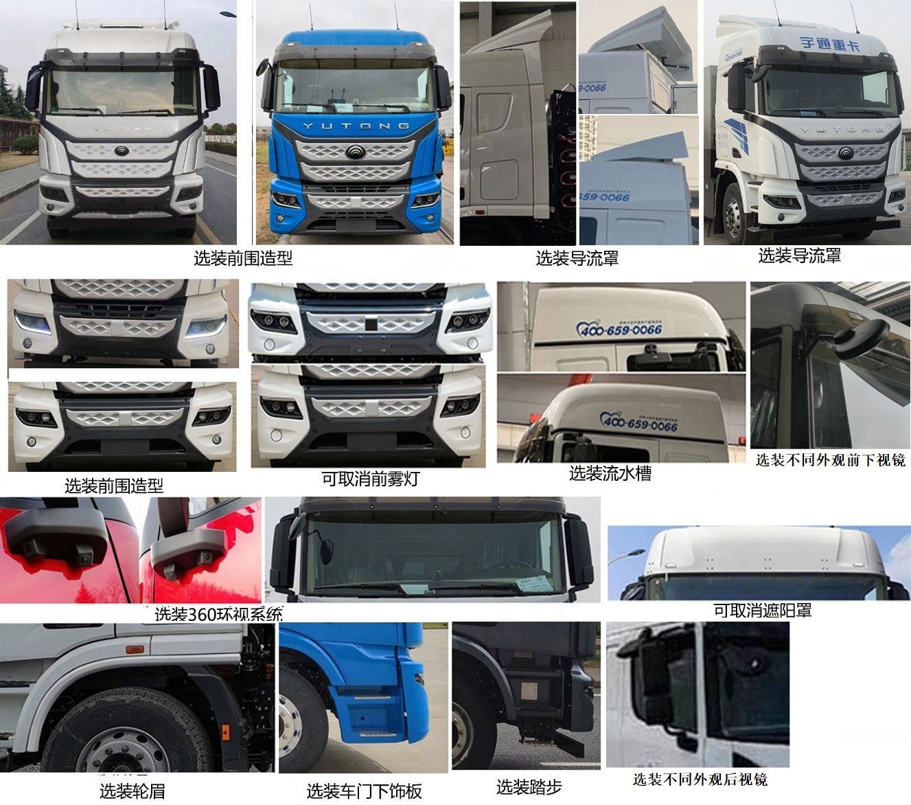 宇通牌ZKH4250P4FCEV3MD燃料电池半挂牵引车公告图片