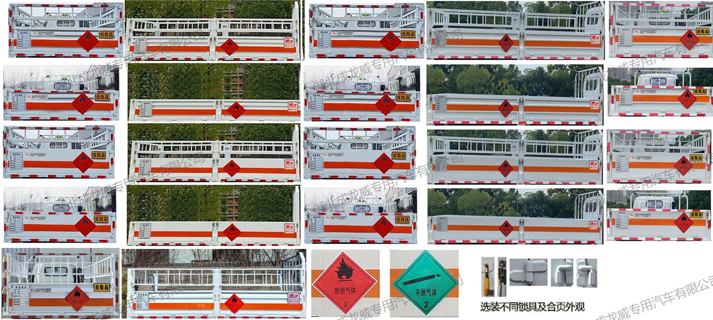 楚飛牌CLQ5045TQP6HFC氣瓶運(yùn)輸車(chē)公告圖片