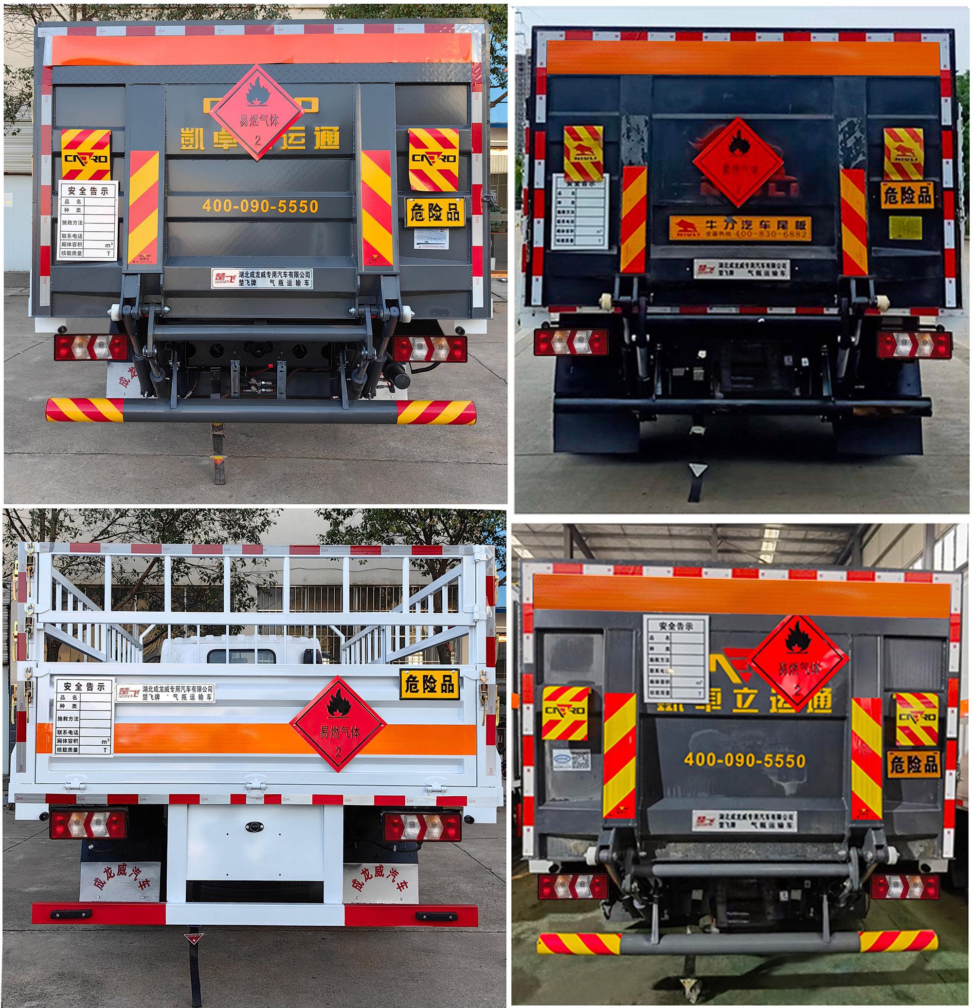 楚飛牌CLQ5045TQP6HFC氣瓶運(yùn)輸車(chē)公告圖片