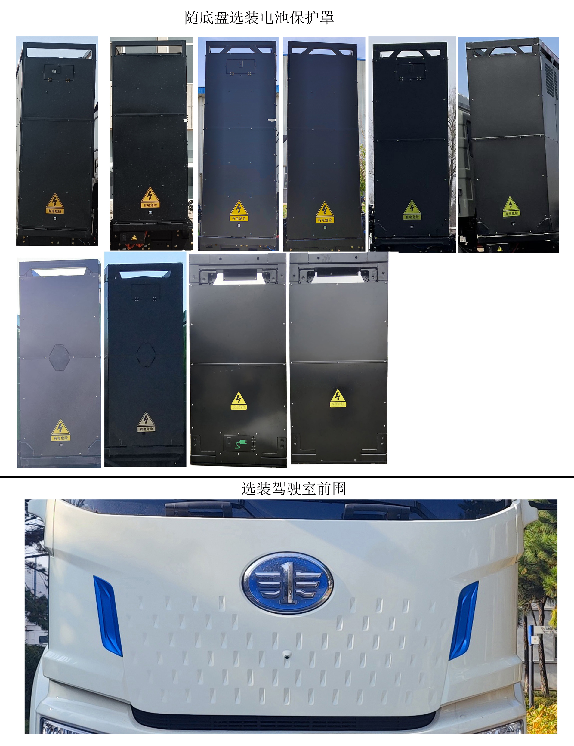 青特牌CQT5310GJB8HBEV换电式纯电动混凝土搅拌运输车公告图片