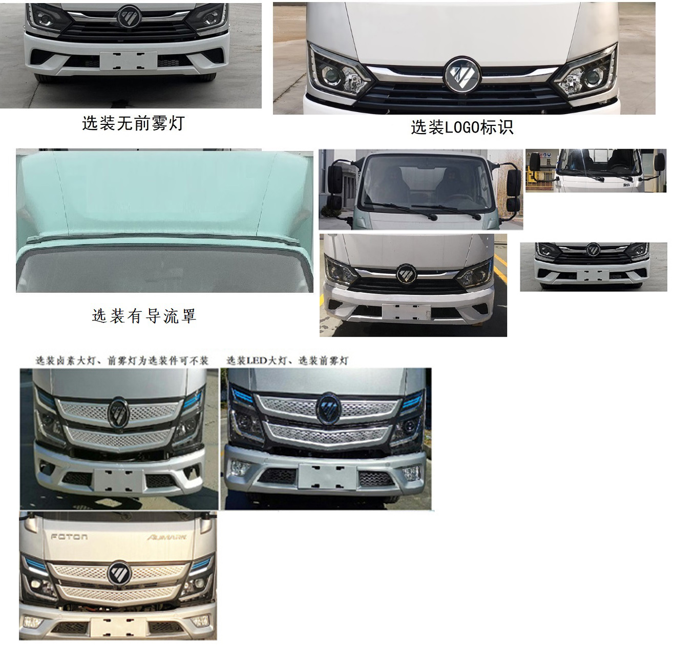 福田牌BJ5044XXY9AC6-AB1廂式運(yùn)輸車公告圖片