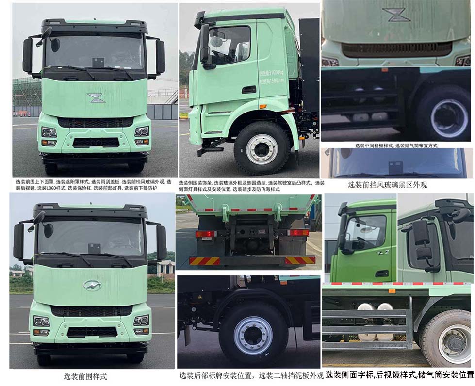KLQ3311BEV1 海格牌571马力前四后八纯电动5.8米纯电动自卸汽车图片