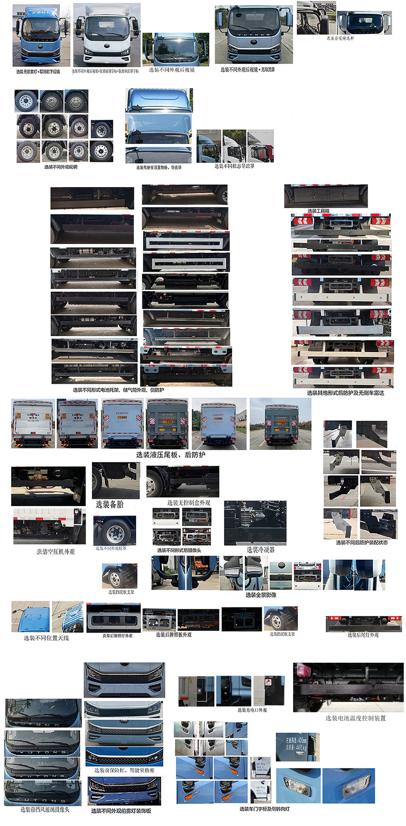 宇通牌ZKH5045CCYBEV3B純電動倉柵式運輸車公告圖片