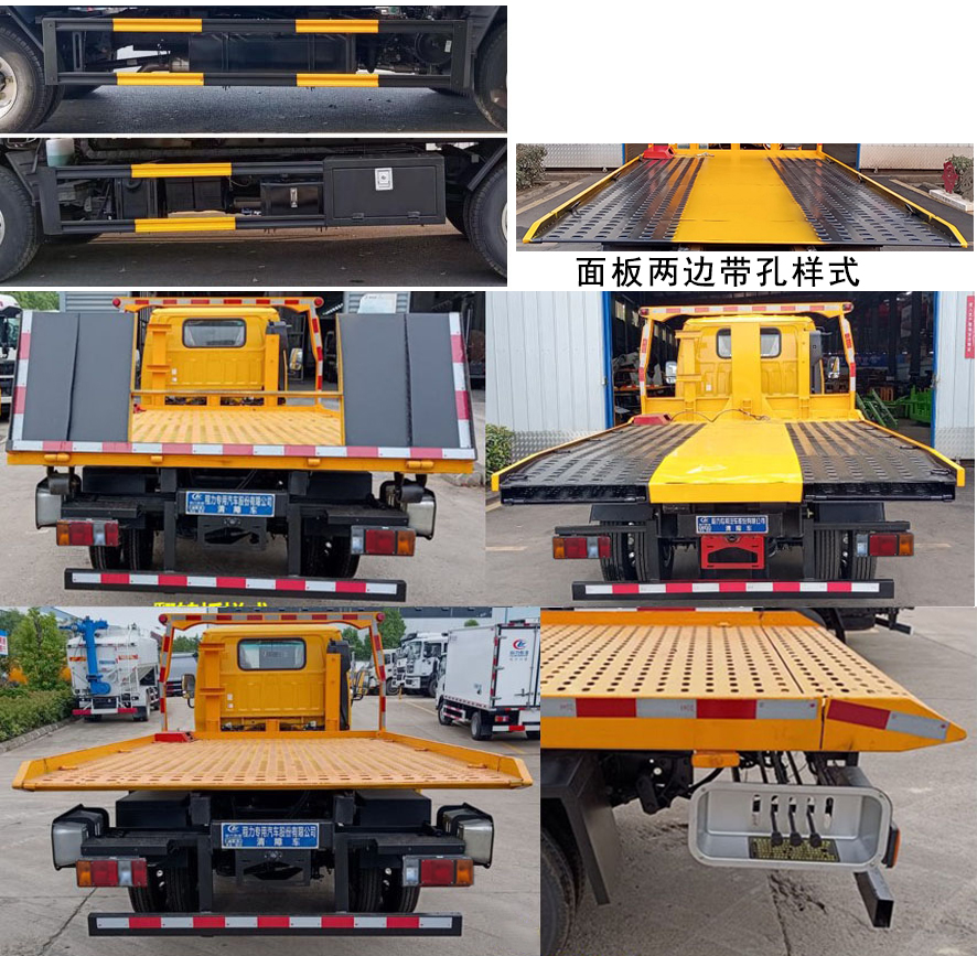 程力威牌CLW5049TQZCDP清障車(chē)公告圖片