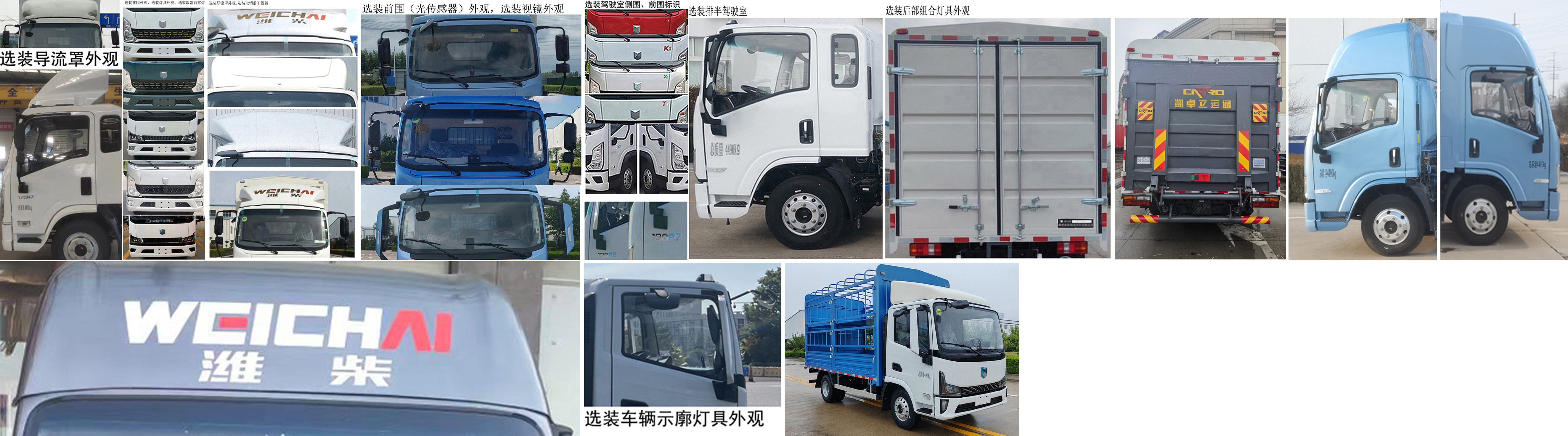 燕臺牌YTQ5041CCYKK334倉柵式運輸車公告圖片