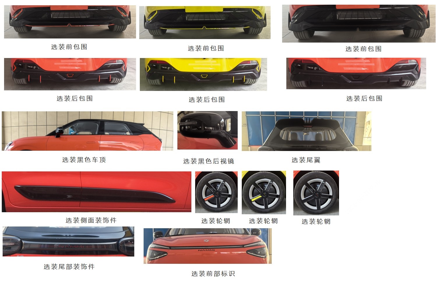 东风牌DFM7000A2F3BEV纯电动轿车公告图片