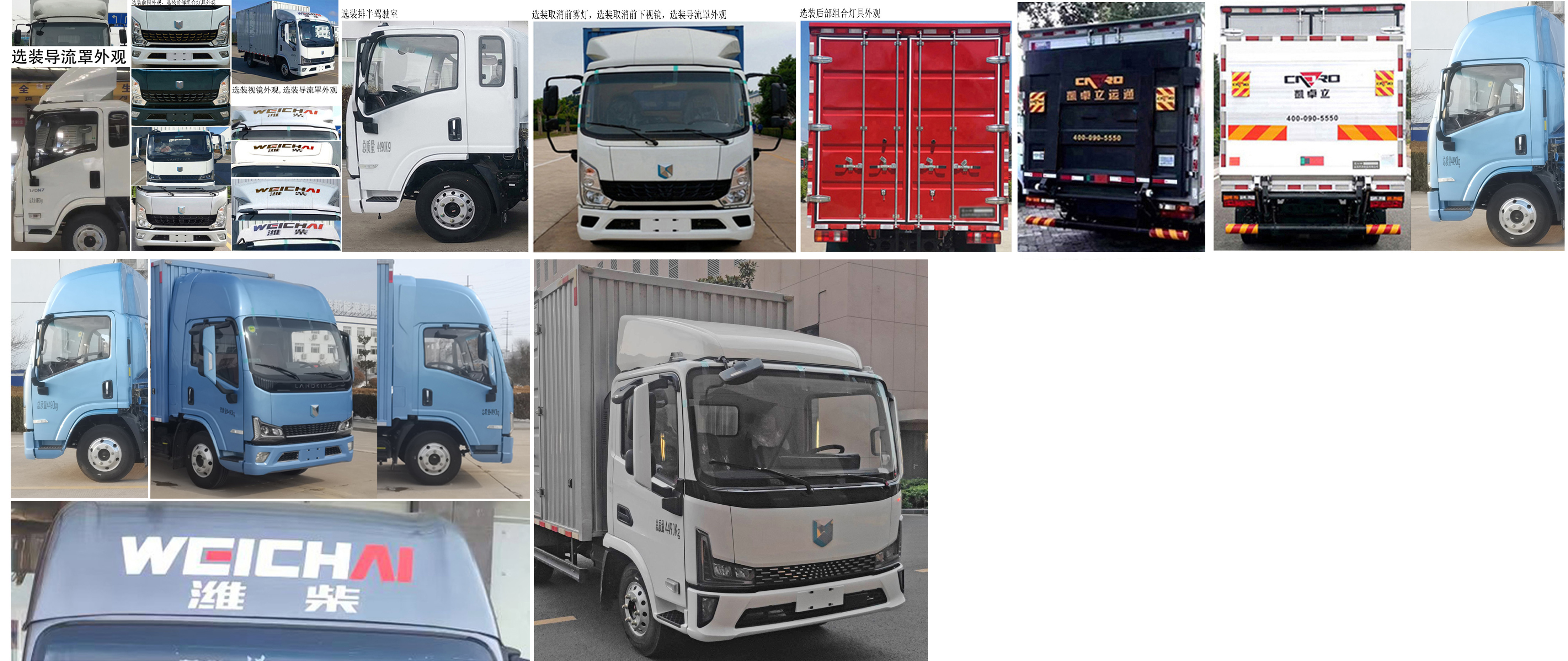 燕臺(tái)牌YTQ5041XXYKK334廂式運(yùn)輸車公告圖片