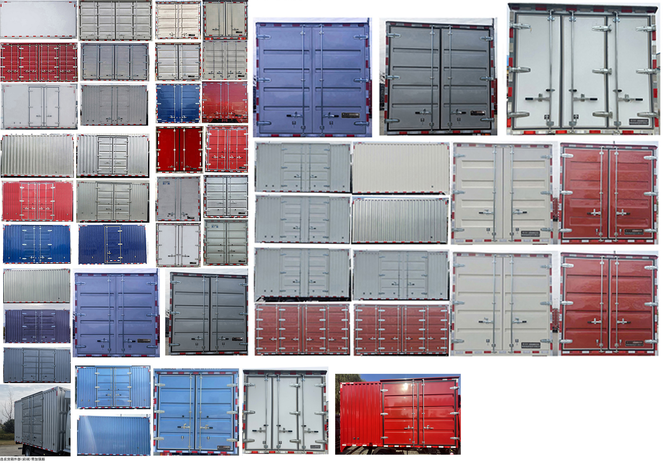 燕臺(tái)牌YTQ5041XXYKK334廂式運(yùn)輸車公告圖片