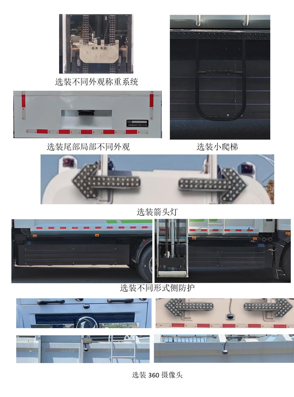 犀重牌AXZ5181TCADFBEV純電動(dòng)餐廚垃圾車公告圖片