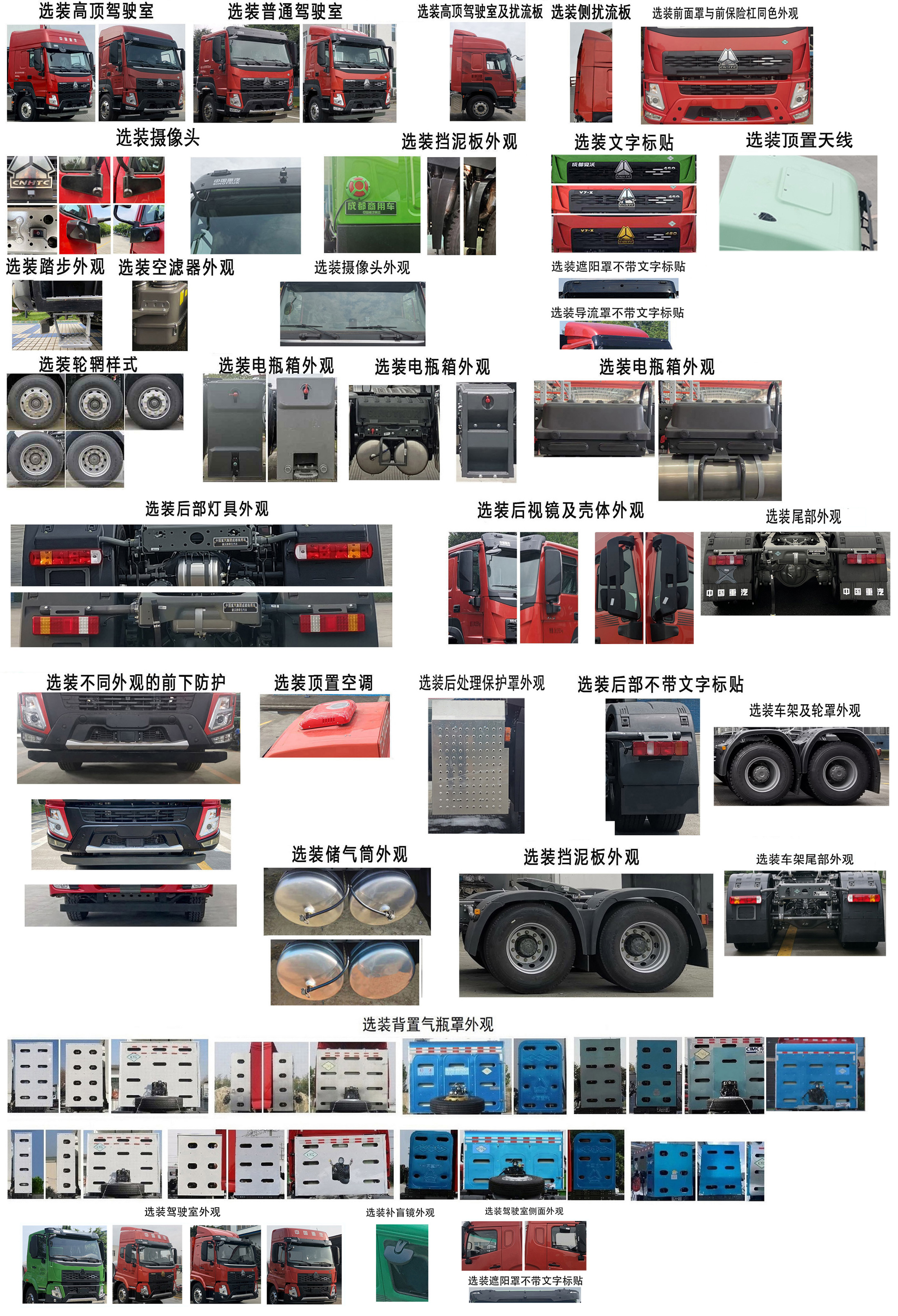 豪沃牌ZZ4252V4247F1CH牵引汽车公告图片