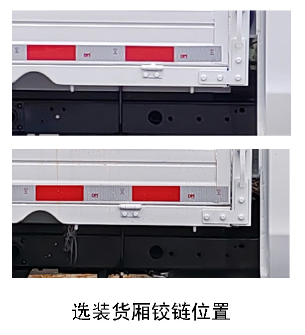 鑫源牌JKC1031S6X2载货汽车公告图片