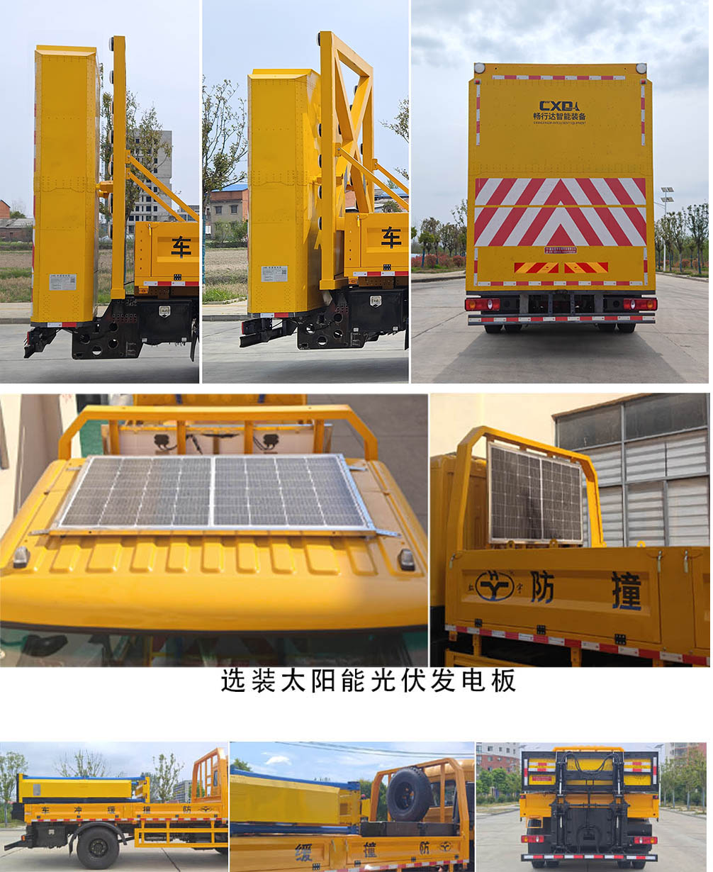 虹宇牌HYS5126TFZD6防撞缓冲车公告图片