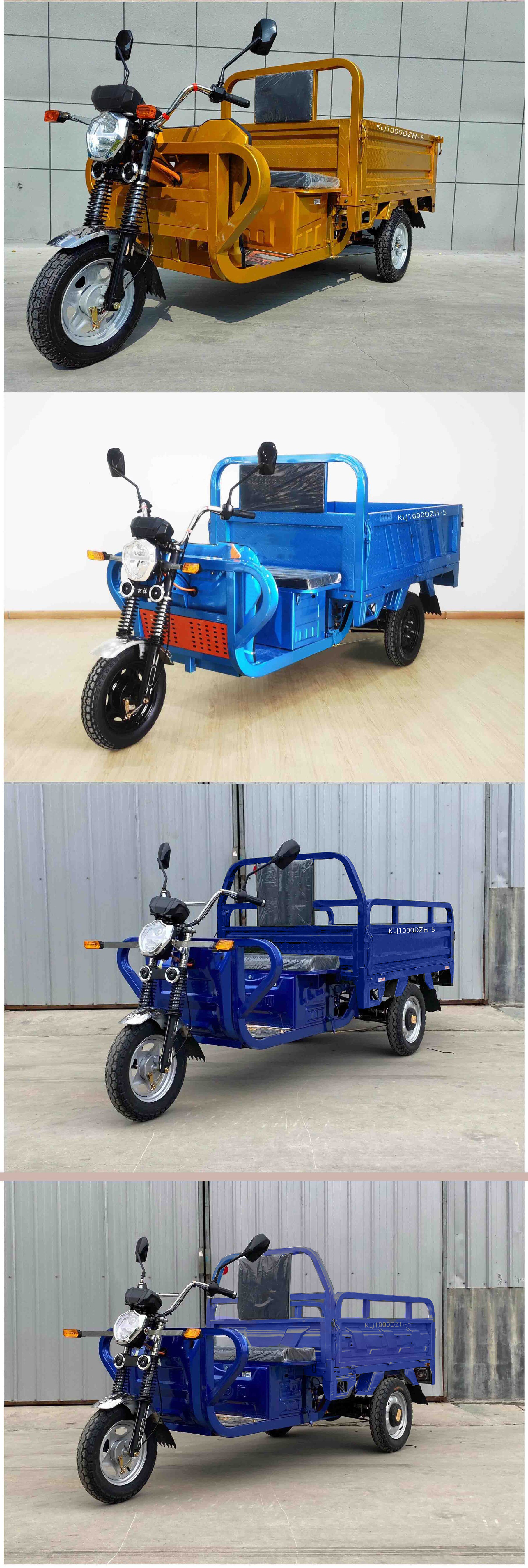 快乐人家牌KLJ1000DZH-5电动正三轮摩托车公告图片