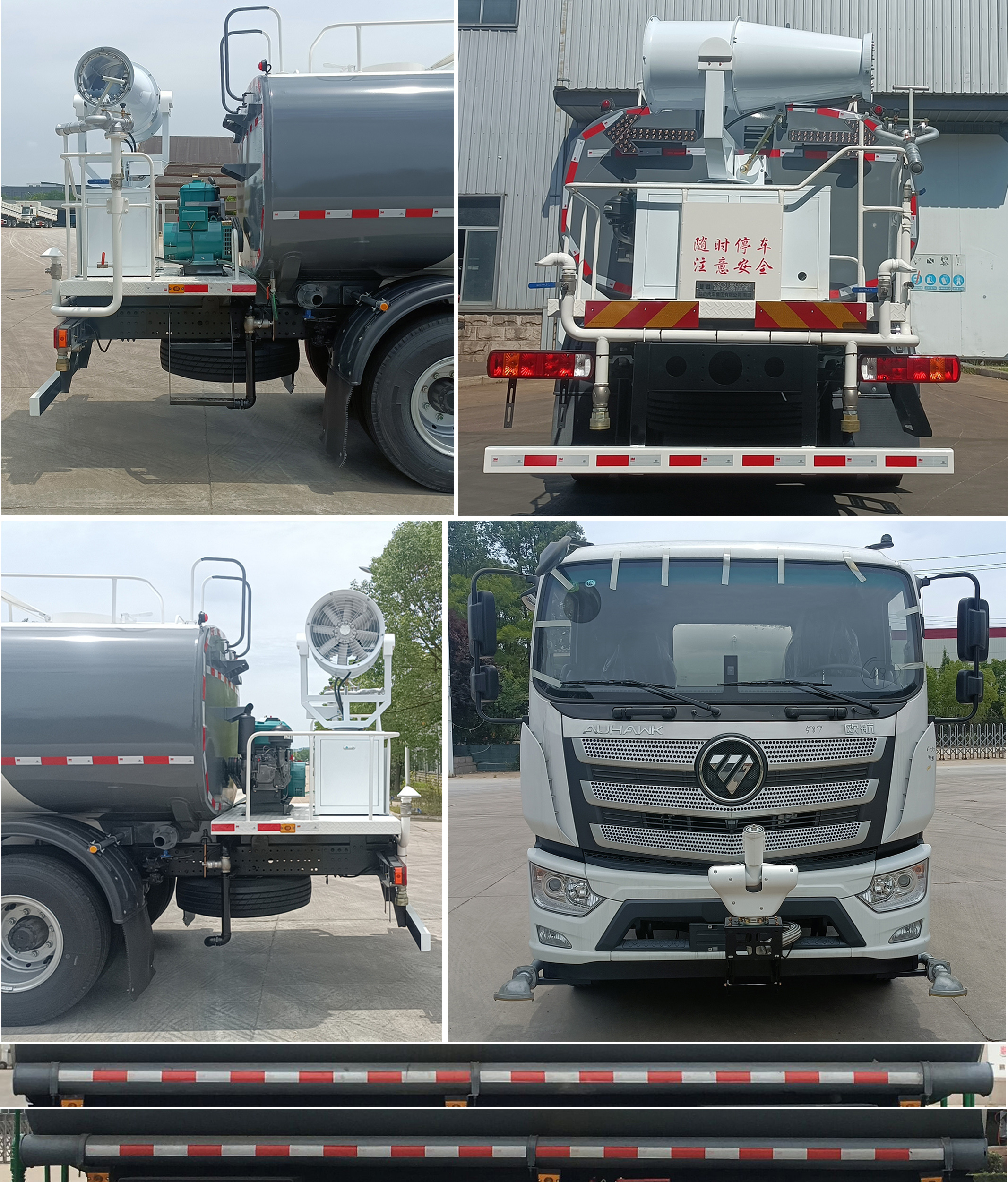 楚勝牌CSC5186GPSB6綠化噴灑車公告圖片