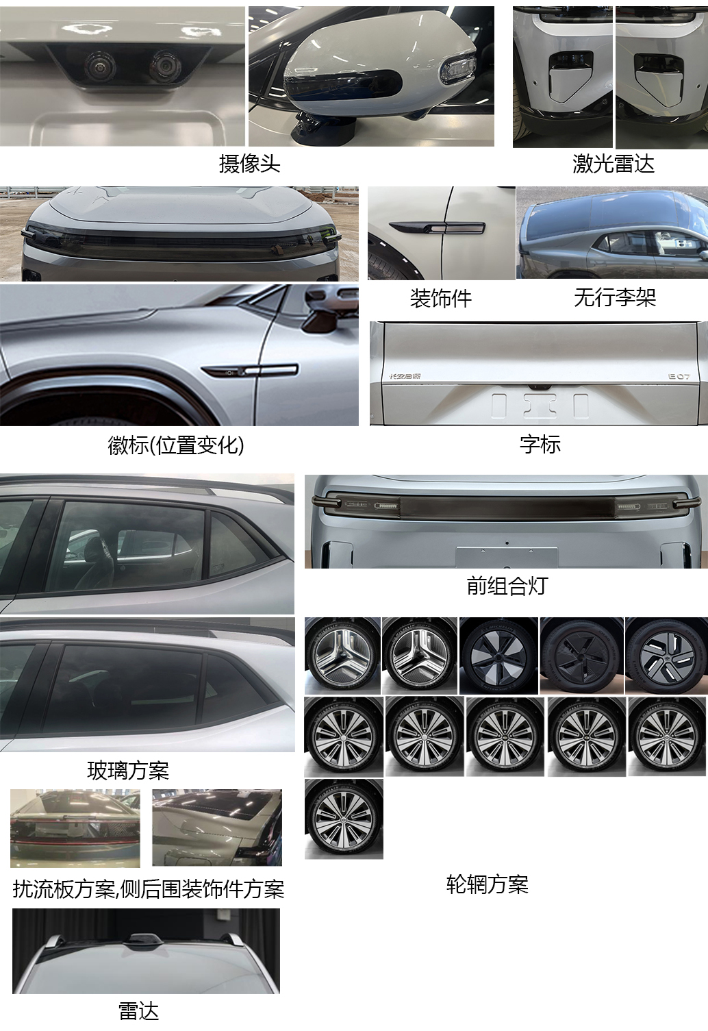 长安牌SC6501ABABEV纯电动多用途乘用车公告图片