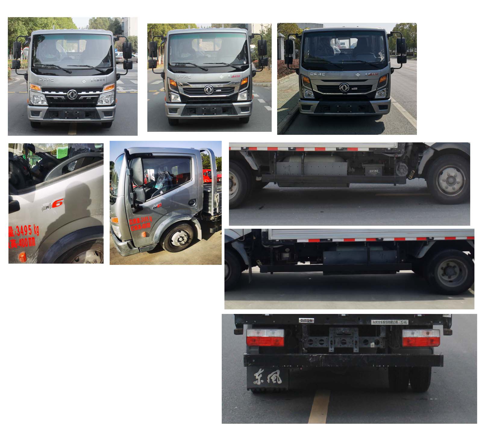 东风牌EQ1030S3TNE轻型载货汽车公告图片