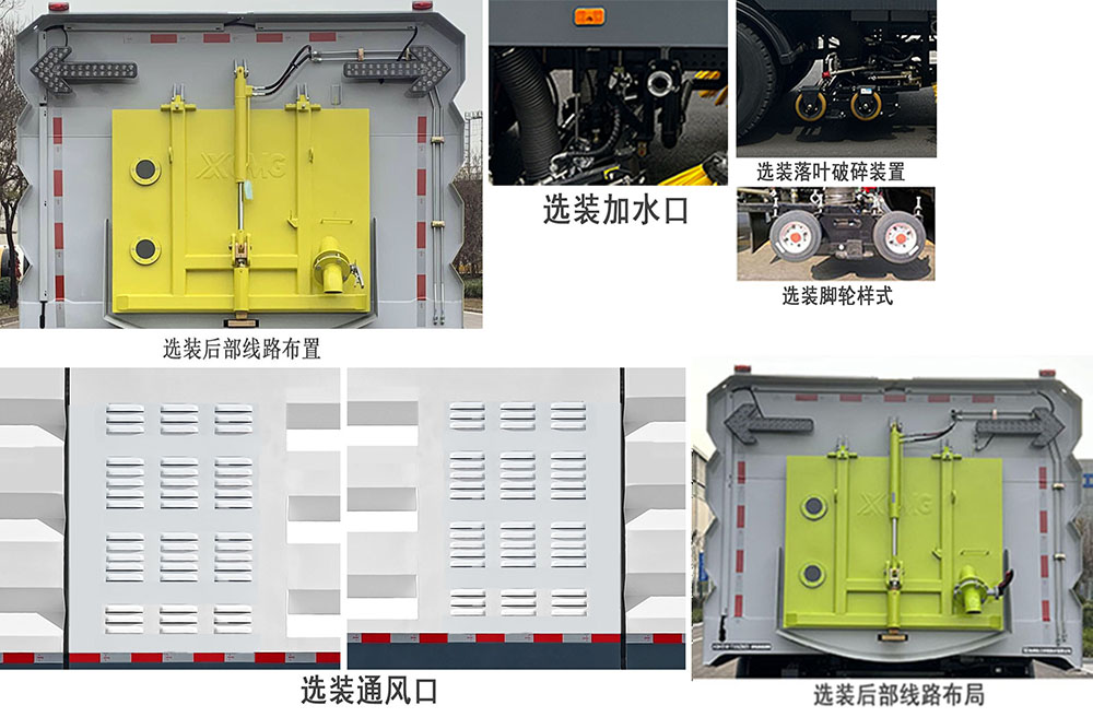 徐工牌XGH5181TXSLFCEV燃料电池洗扫车公告图片