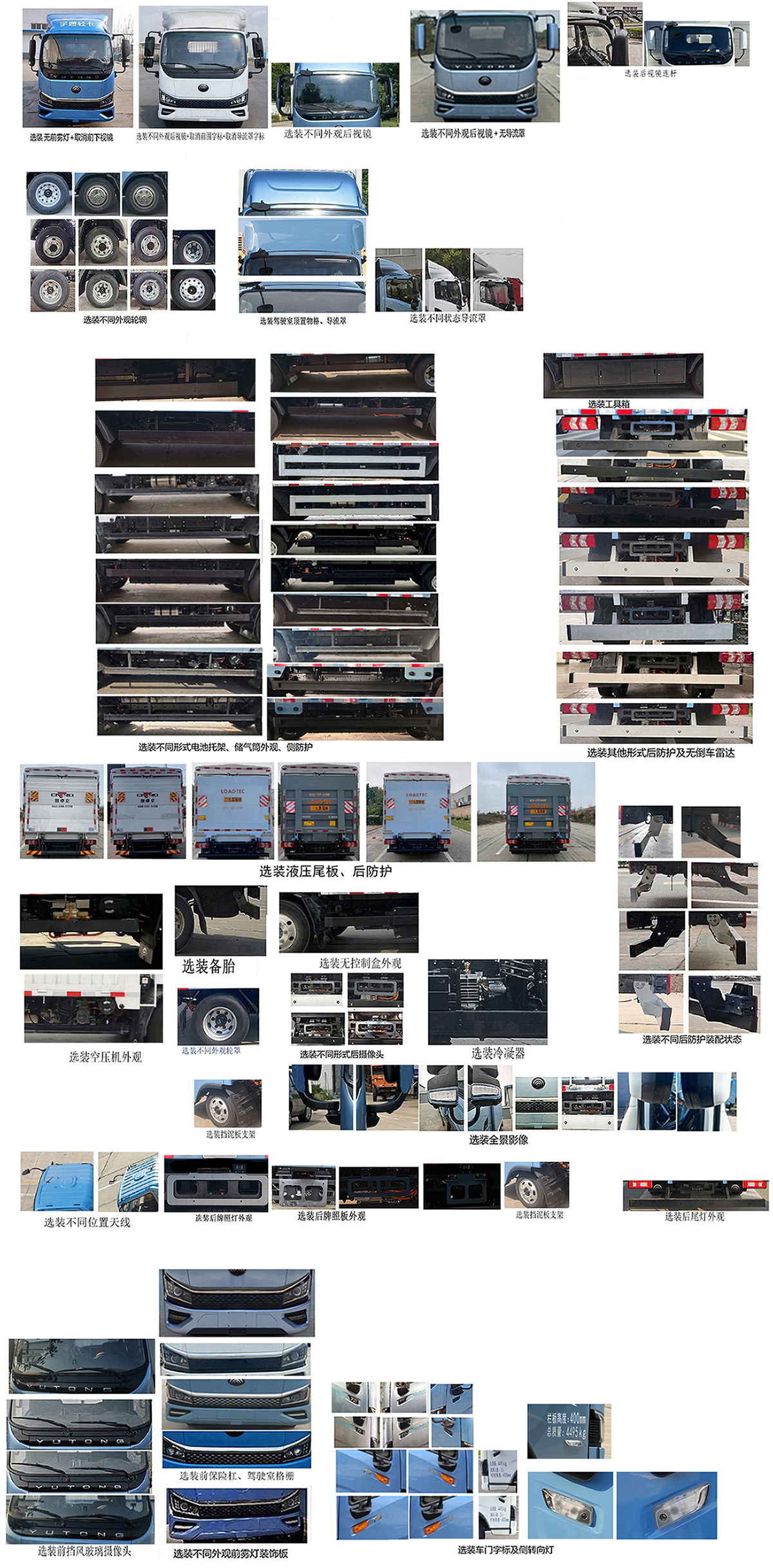 宇通牌ZKH5045CCYBEV2B純電動(dòng)倉柵式運(yùn)輸車公告圖片