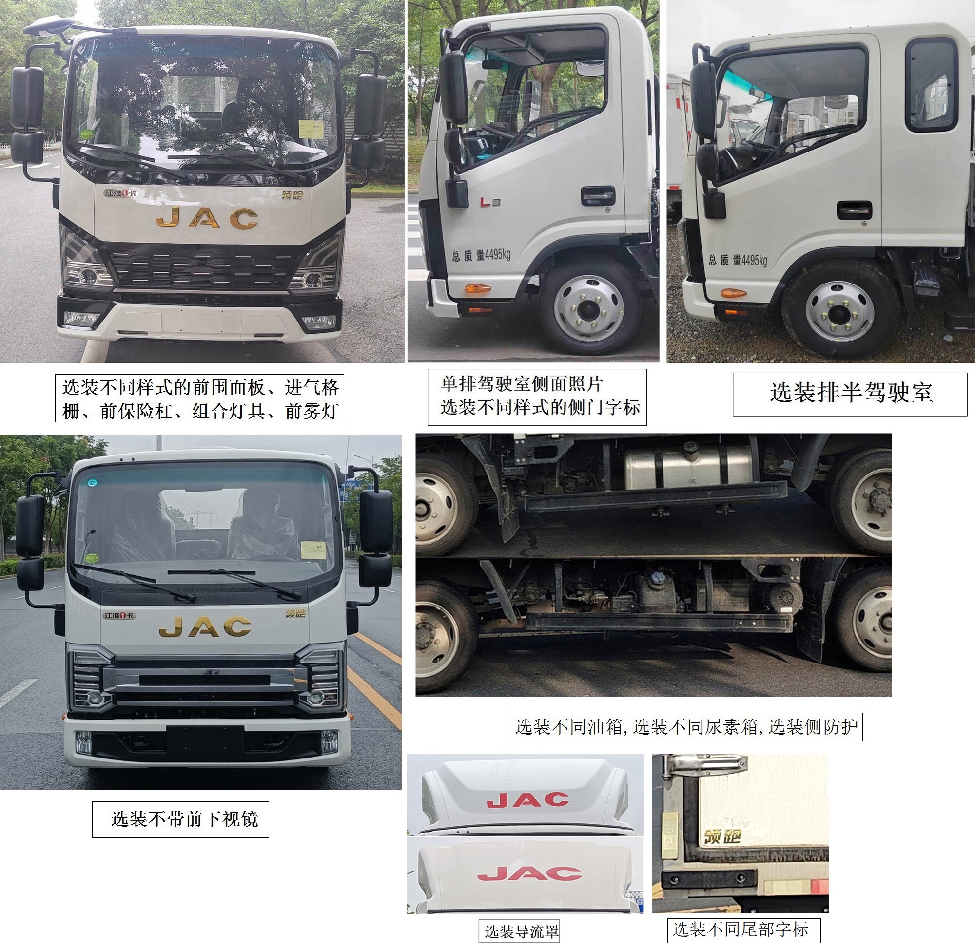 江淮牌HFC5041XLCP23K1C7QS冷藏车公告图片