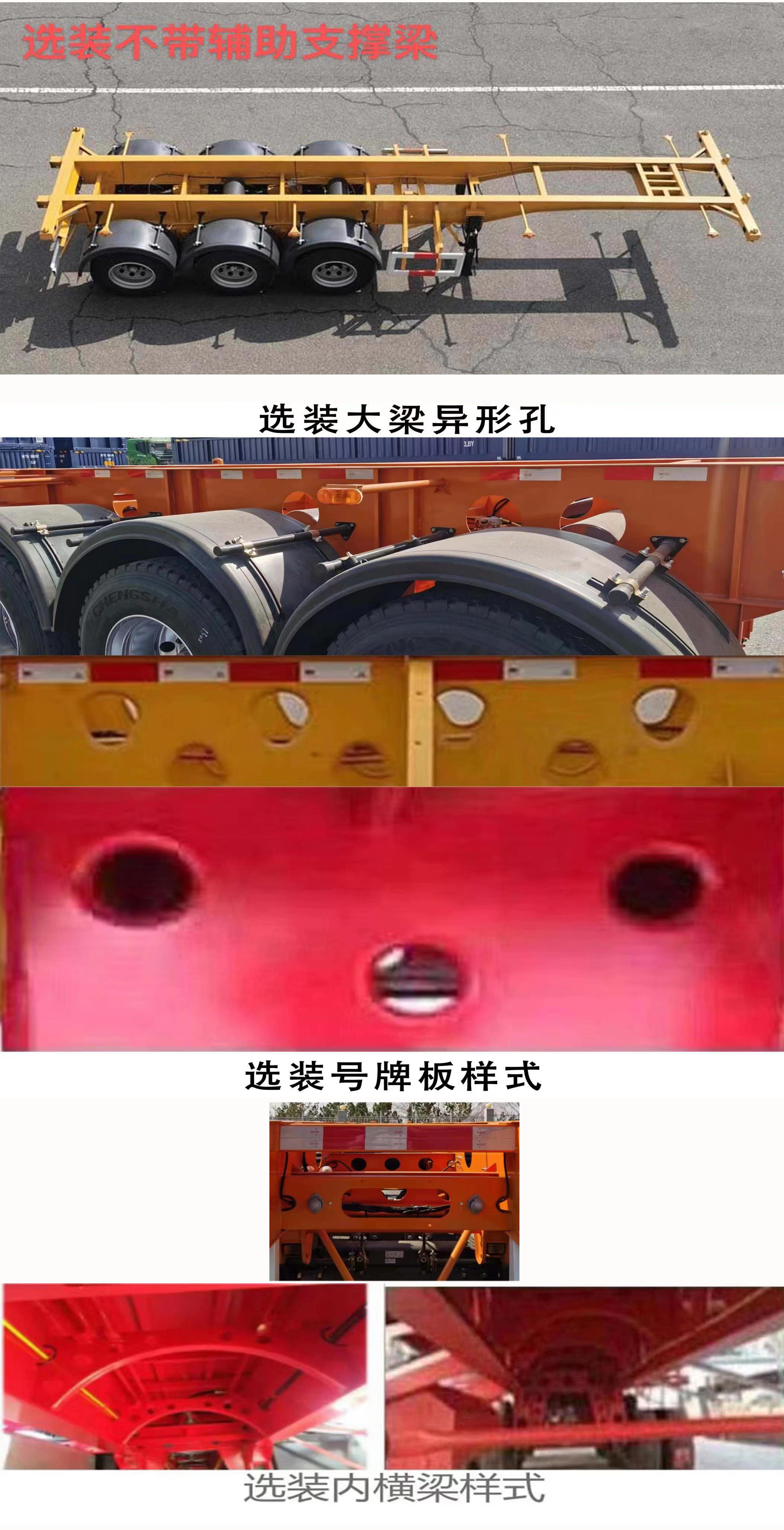 杰利鑫牌BCN9401TJZ集装箱运输半挂车公告图片