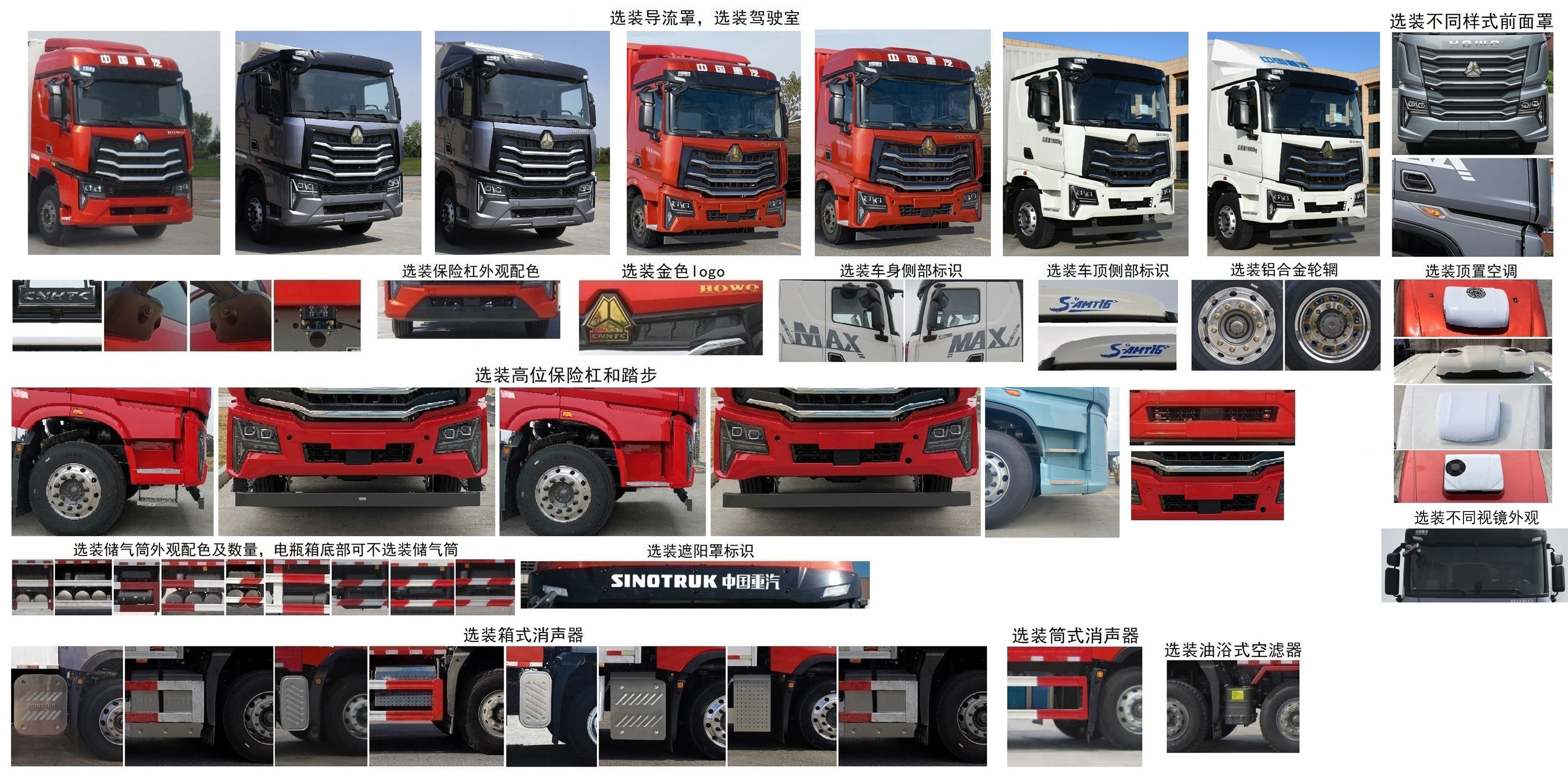 豪沃牌ZZ5187XXYN711KF1B-1厢式运输车公告图片