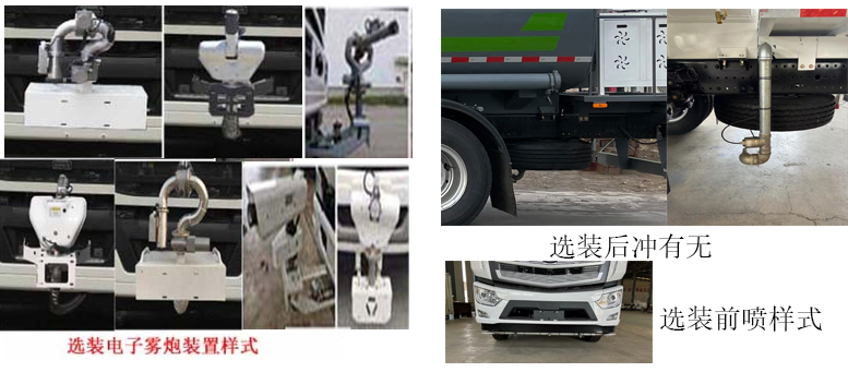 绿化喷洒车图片