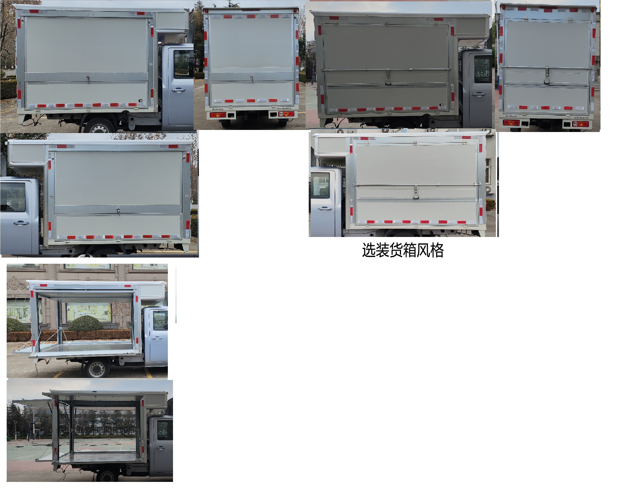 福田牌BJ5020XYK2AV6-73翼開啟廂式車公告圖片