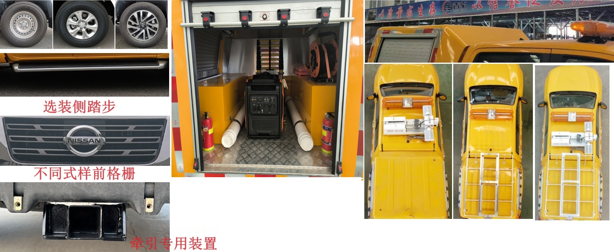 青索牌QJM5031XXHZN救險車公告圖片