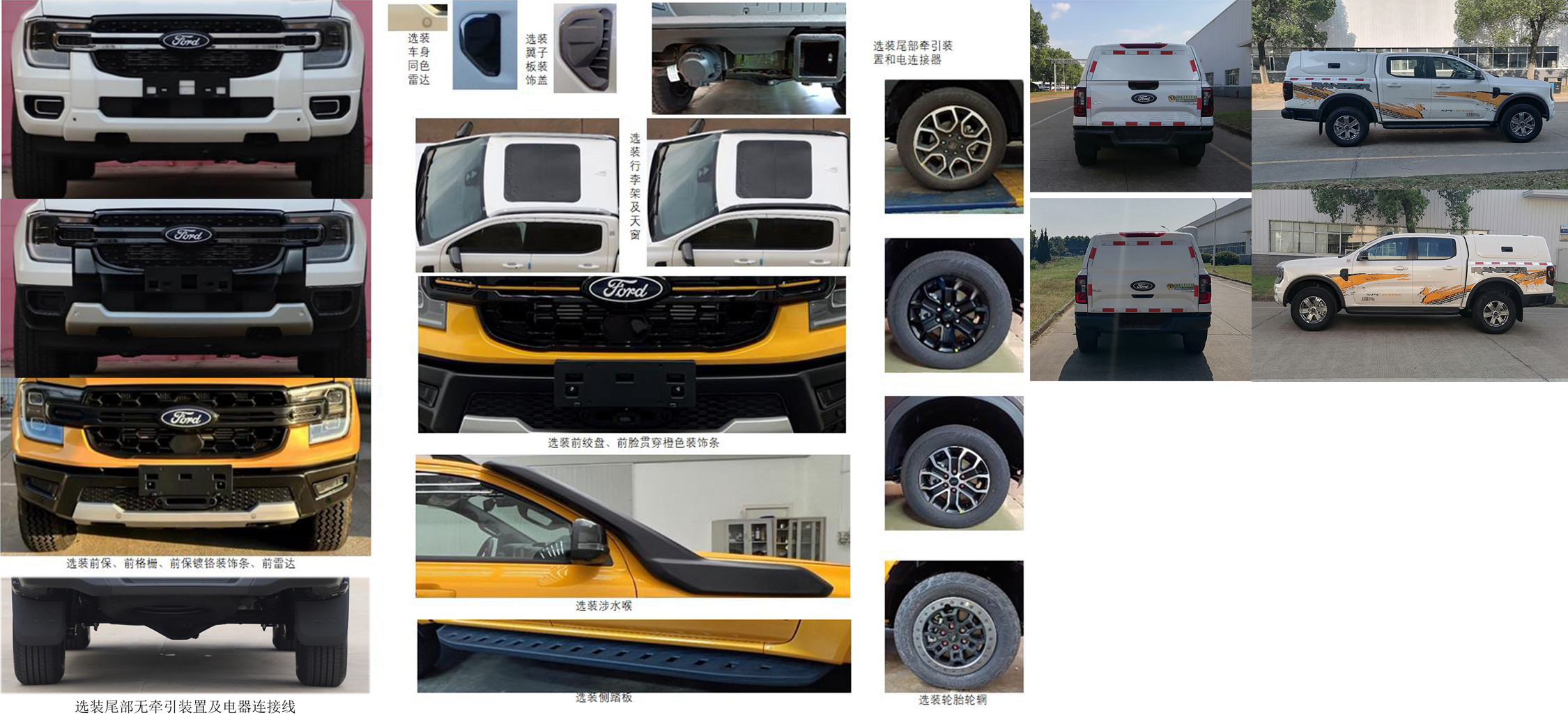 江旅牌JRV5030XJCMA6檢測車公告圖片