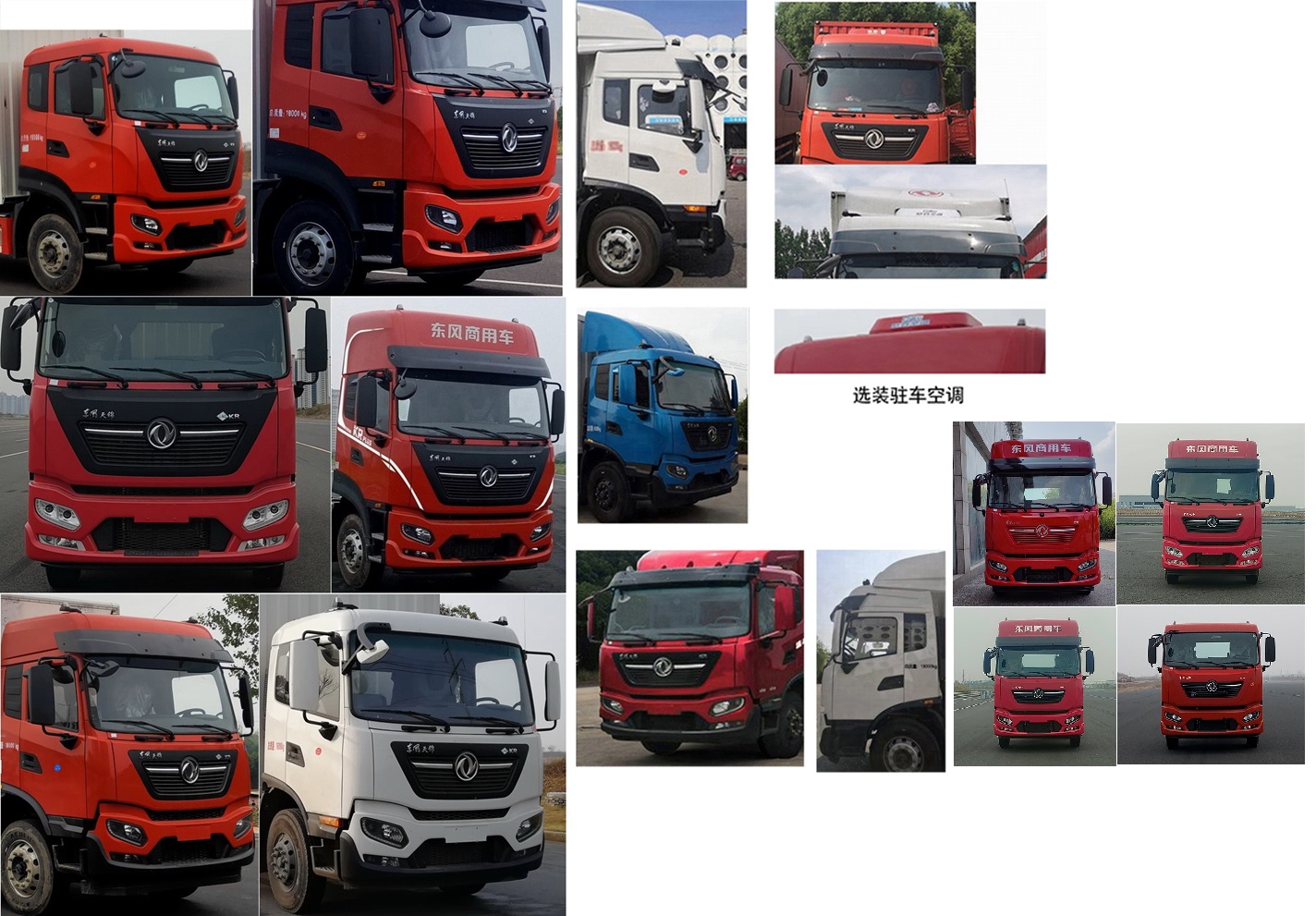 東風(fēng)牌DFH5180XYKEX26翼開(kāi)啟廂式車(chē)公告圖片