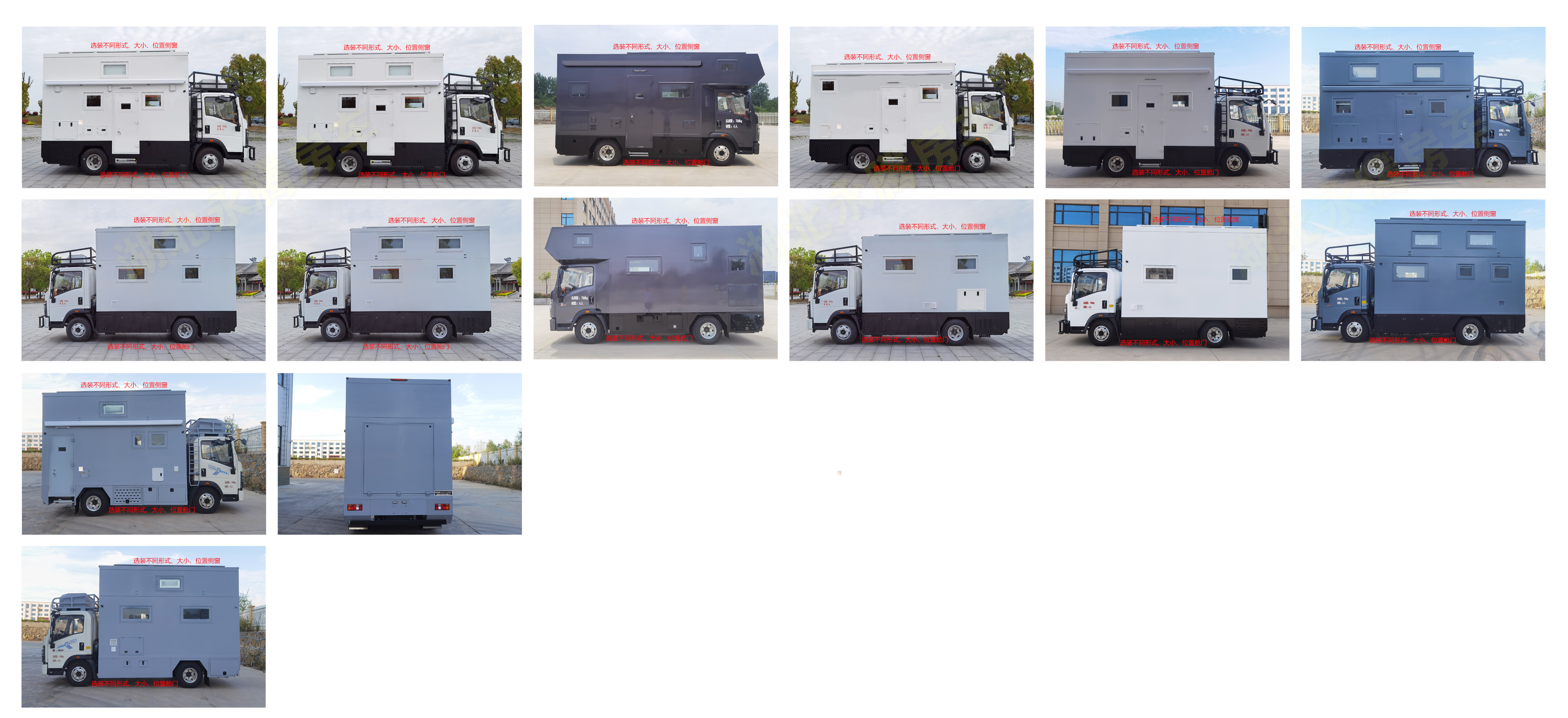 浩天星運牌HTX5070XLJYT6旅居車公告圖片