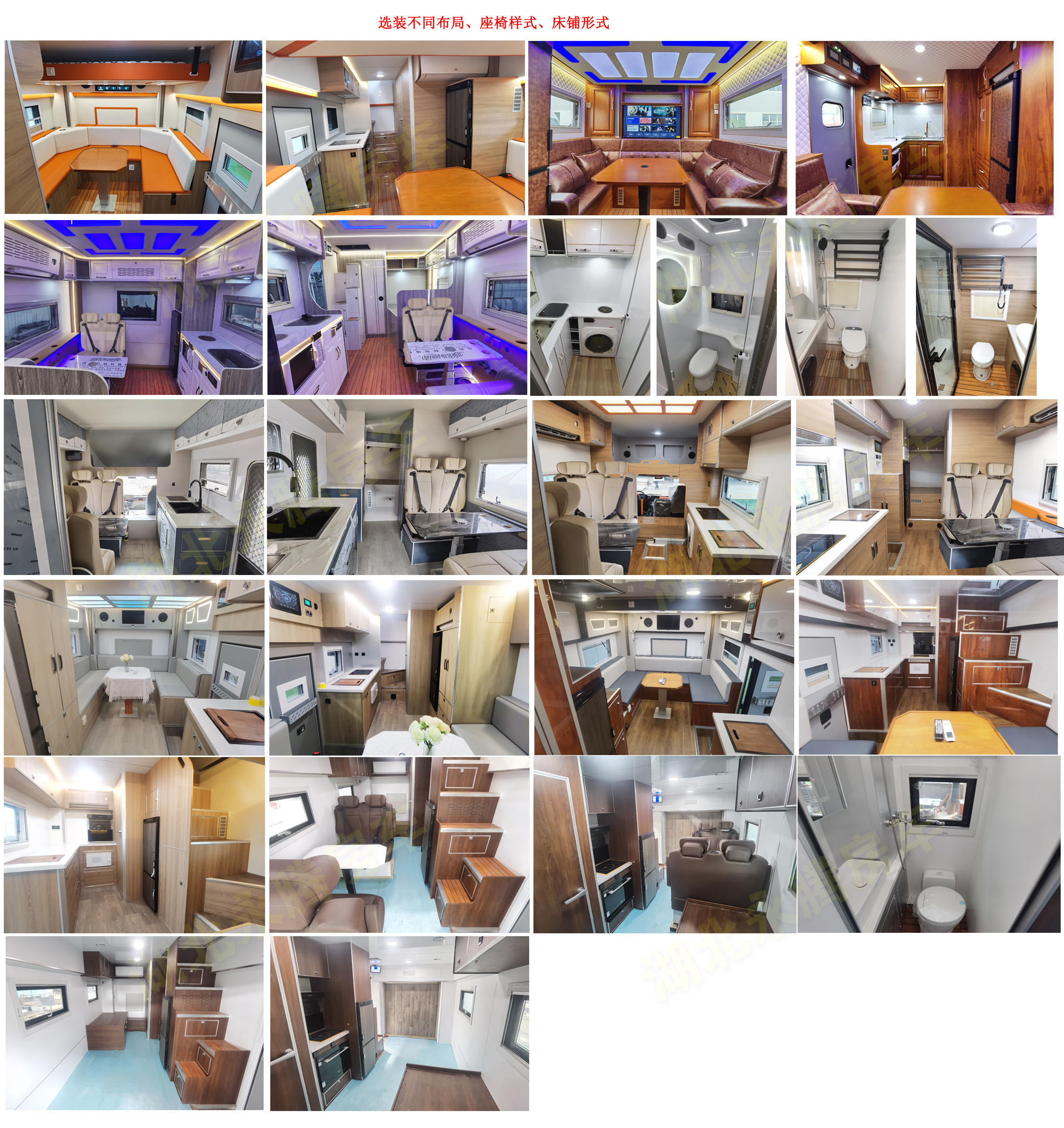 浩天星運牌HTX5070XLJYT6旅居車公告圖片