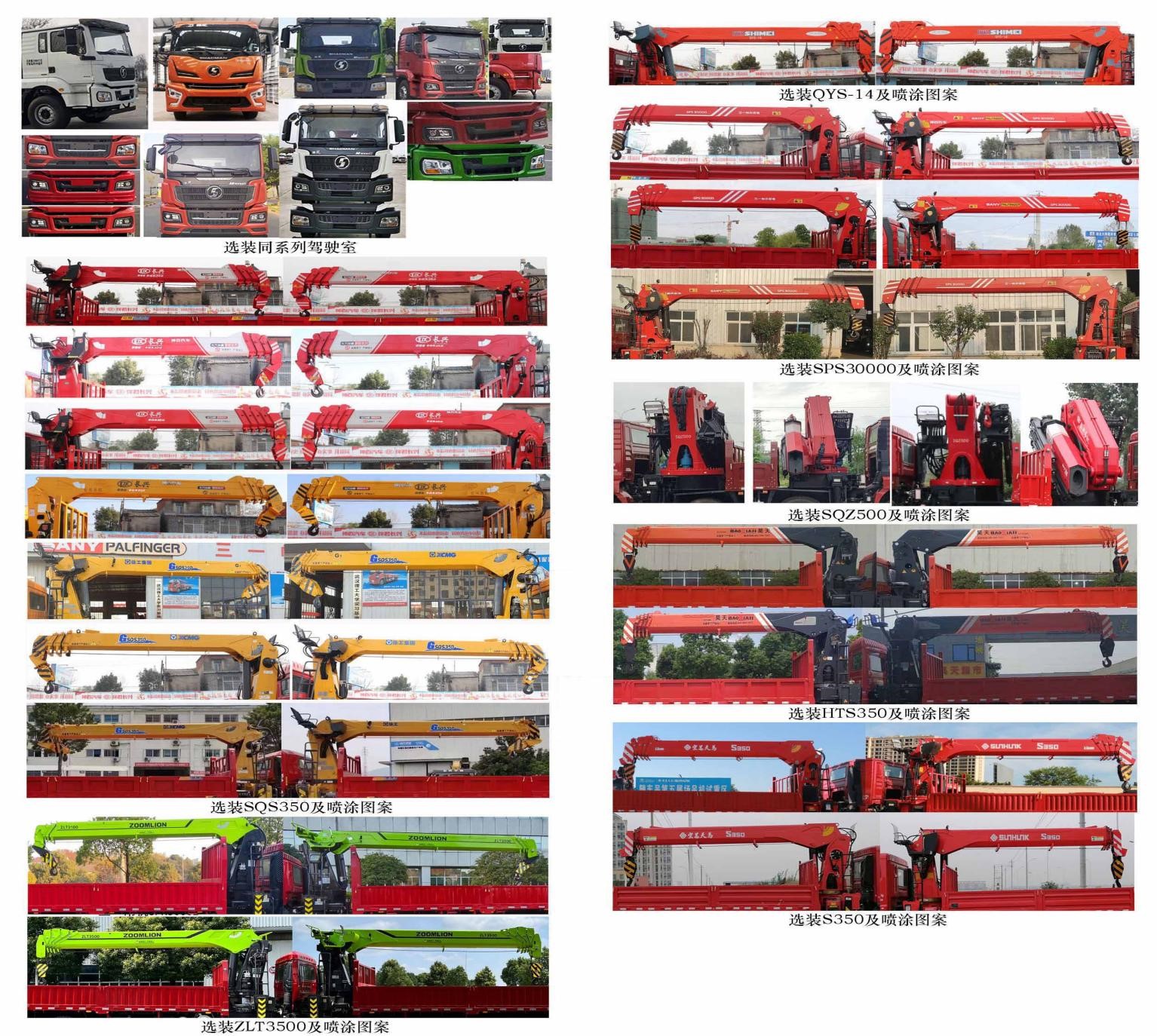 神百重工牌ABC5258TQZSX6清障車公告圖片