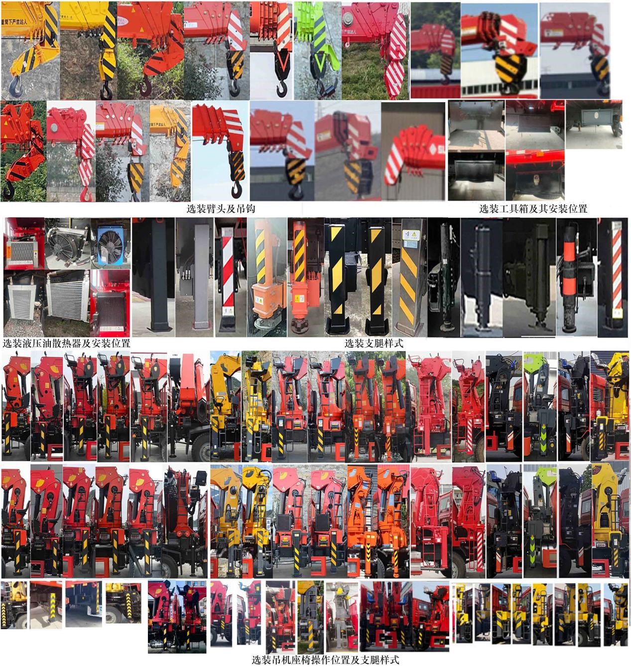 神百重工牌ABC5258TQZSX6清障車公告圖片