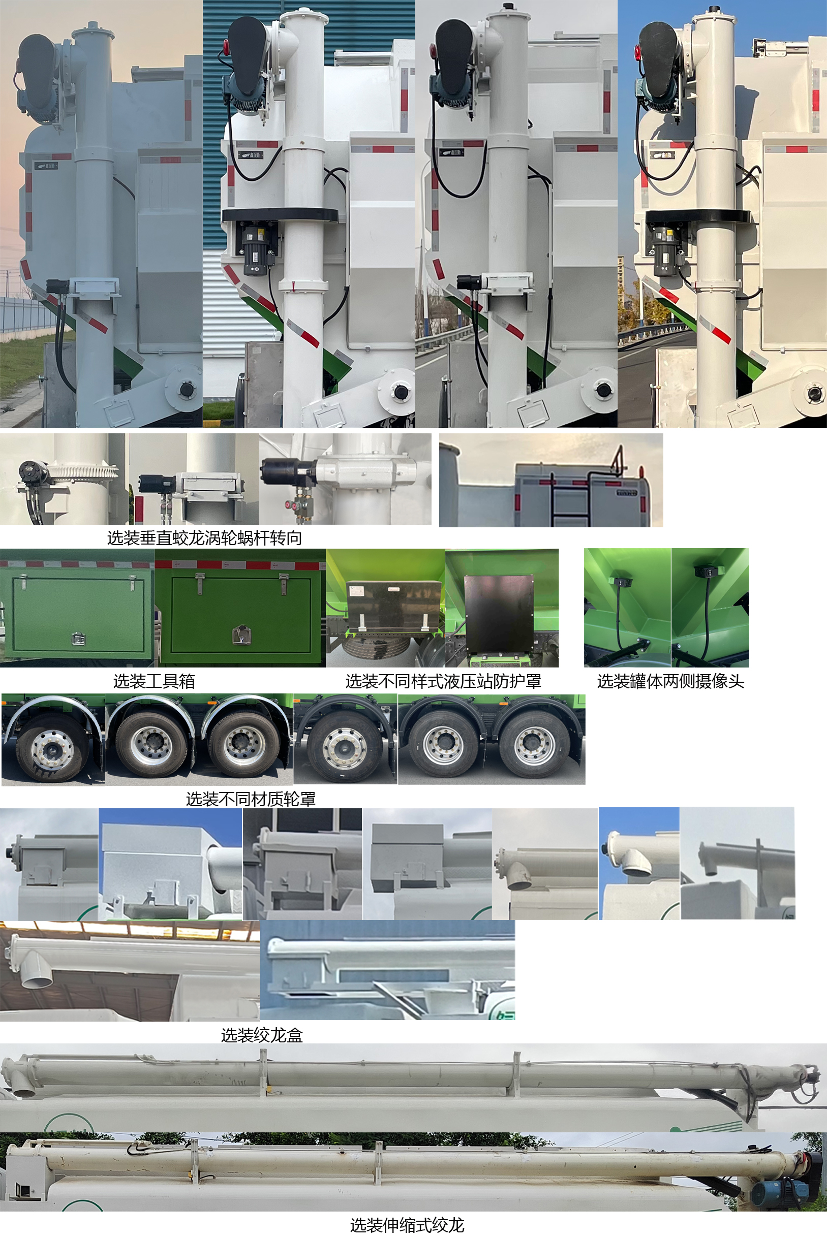 百勤牌XBQ5310ZSLD41L散裝飼料運(yùn)輸車公告圖片