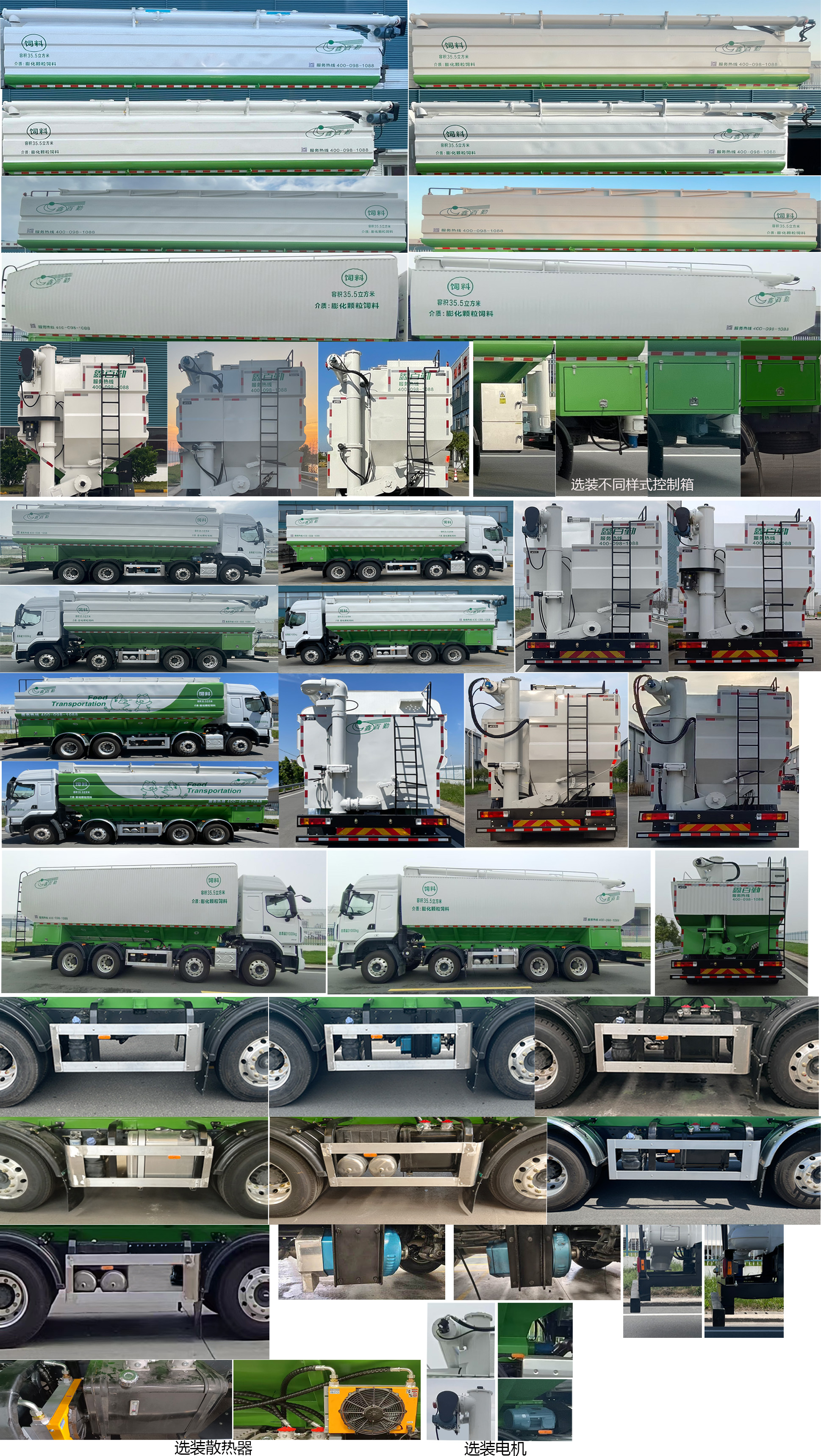 百勤牌XBQ5310ZSLD41L散裝飼料運(yùn)輸車公告圖片