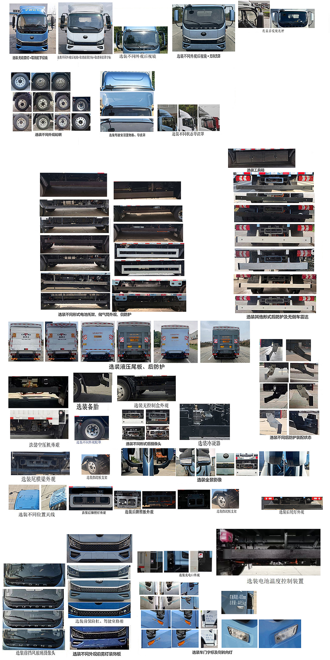 宇通牌ZKH5045CCYBEV8純電動(dòng)倉(cāng)柵式運(yùn)輸車公告圖片