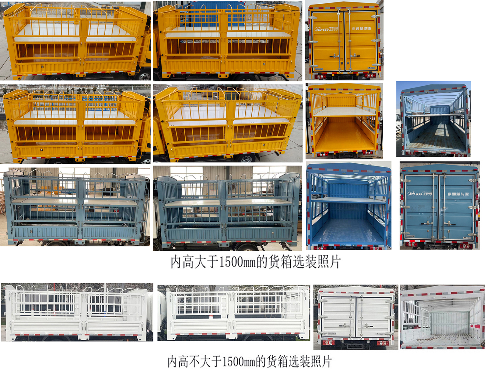 宇通牌ZKH5045CCYBEV8純電動(dòng)倉(cāng)柵式運(yùn)輸車公告圖片