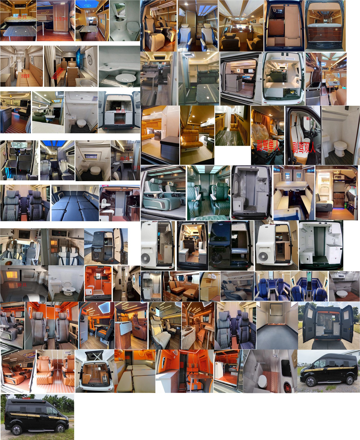 尊豪匯牌JRV5041XLJMKA6-V旅居車(chē)公告圖片