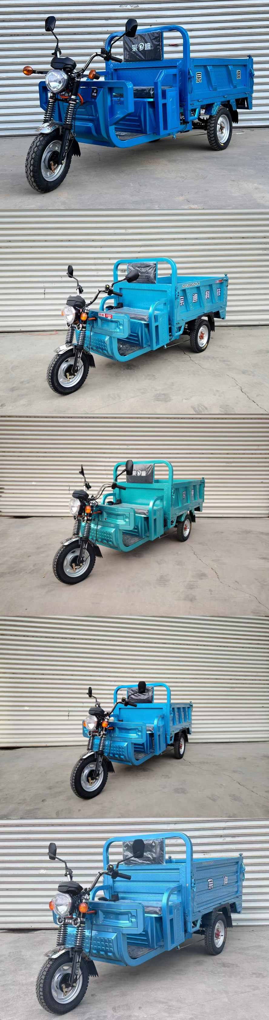宗迪牌ZD1200DZH-4电动正三轮摩托车公告图片